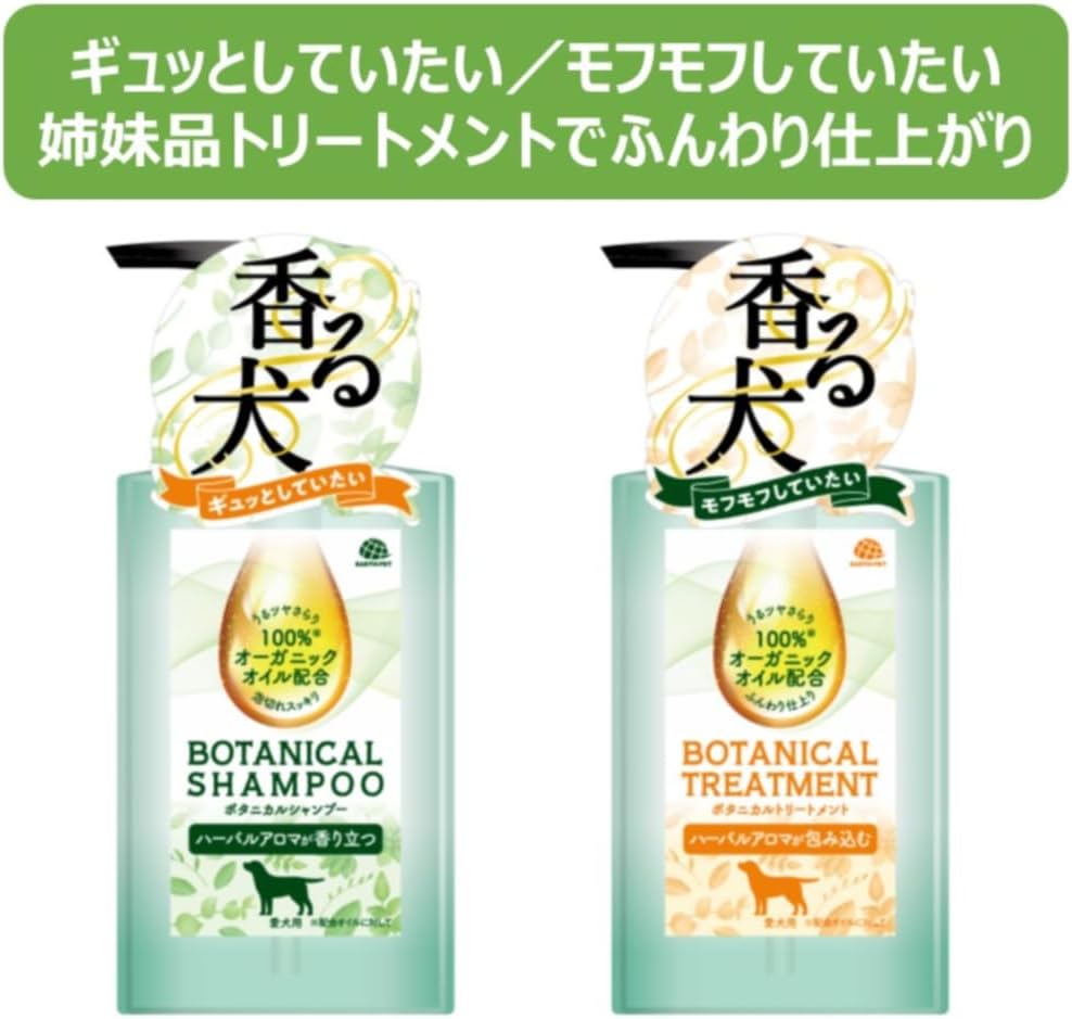 Detalle 2 de アース・ペット ボタニカルシャンプー 愛犬用 301.5ml ハーバルアロマ・弱酸性