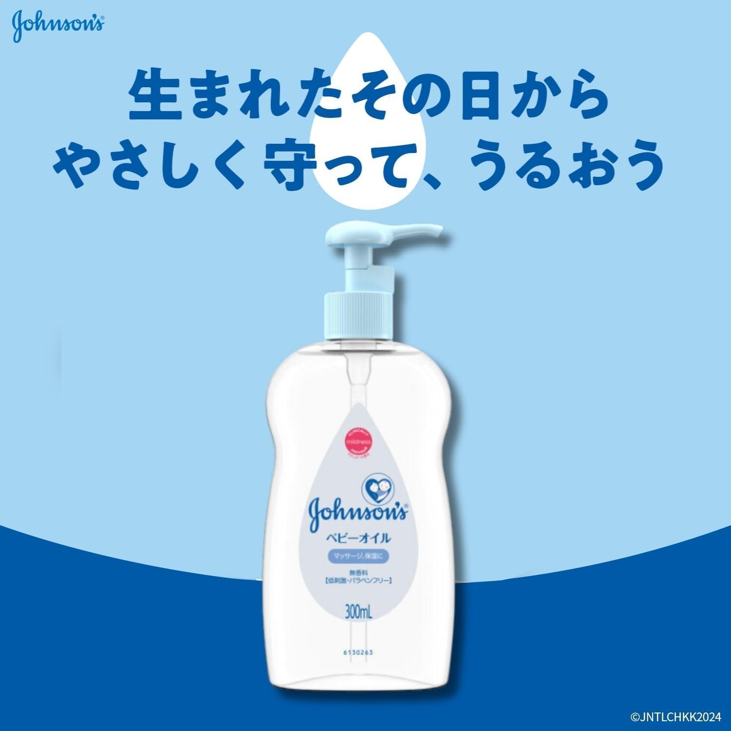 Detalle de ジョンソンベビー ベビーオイル 無香料 300mL|ミネラルオイル配合・新生児から使用可能