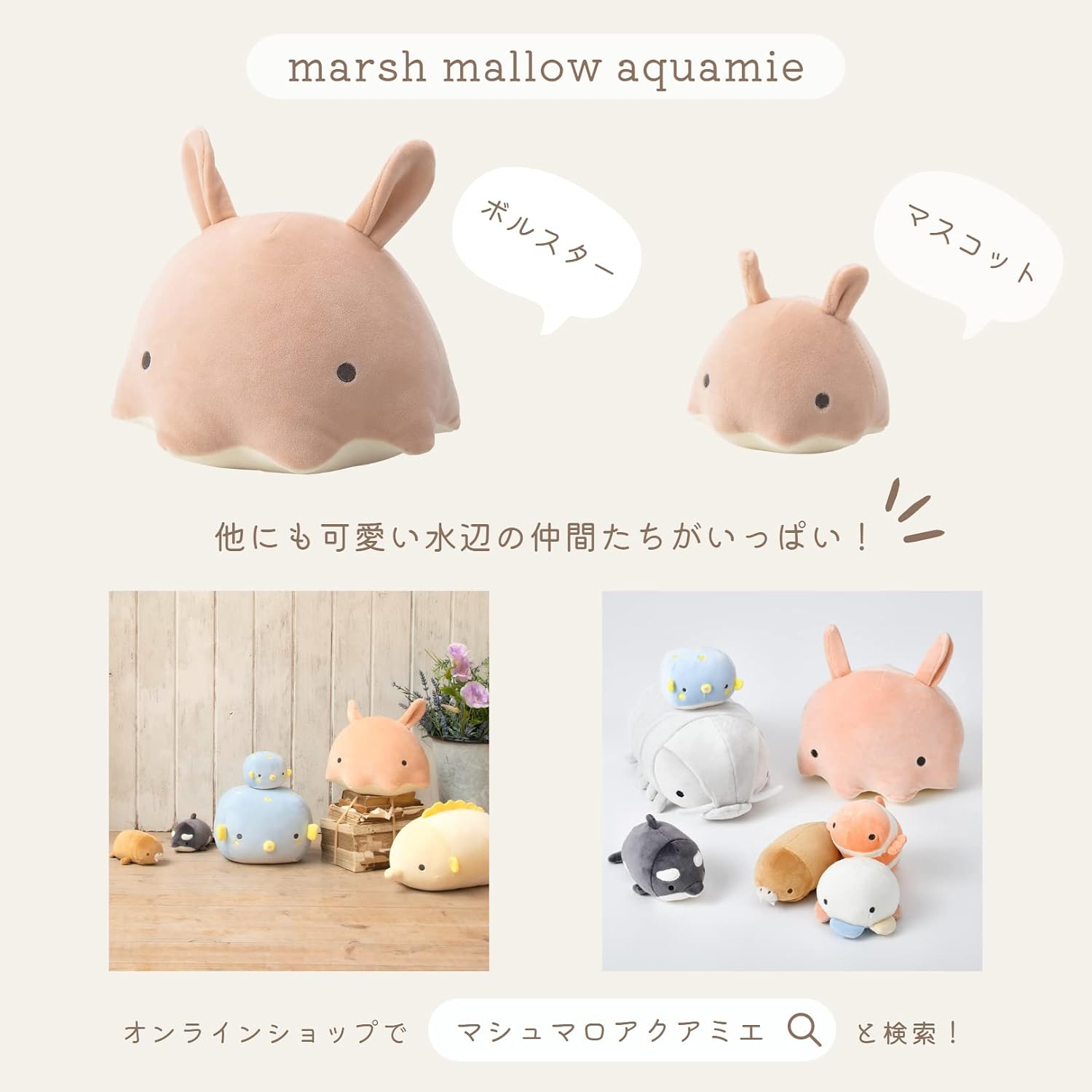 Detalle 2 de LIV HEART りぶはあと 98205-26 メンダコ型ボルスタークッション 全長約24cm
