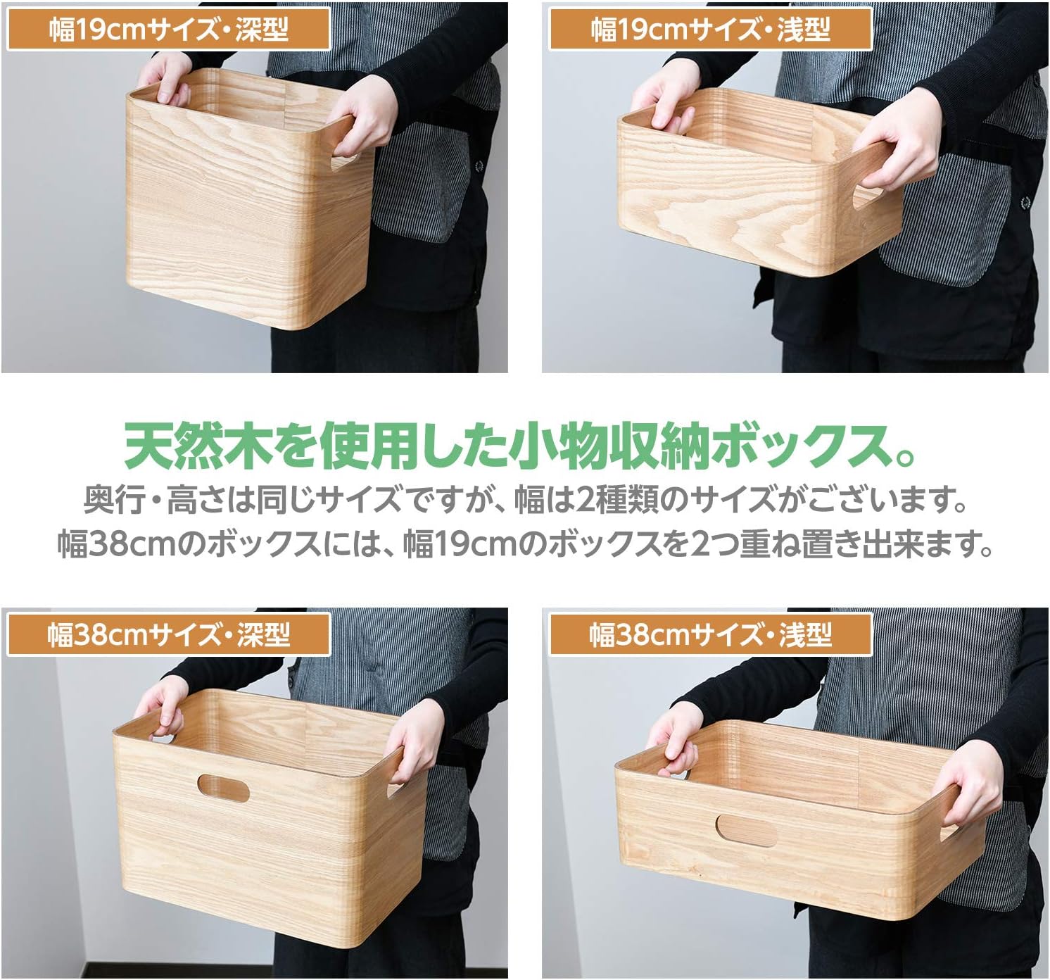 Detalle de 山善 TSB-1AH(NA) 収納ボックス ハーフ・浅型 タモ材の木目 完成品