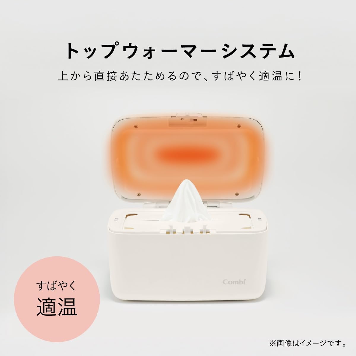 Detalle 2 de コンビ クイックウォーマー 25年モデル おしりふき温め器 グレージュ・トップウォーマーシステム