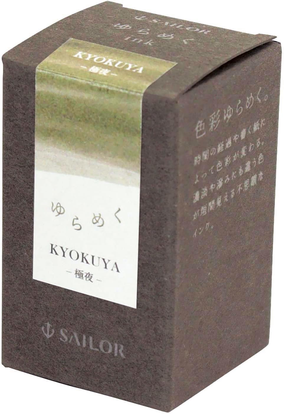 Detalle de セーラー万年筆 13-1529-204 ゆらめくインク 極夜 万年筆用ボトルインク 水性染料 20ml