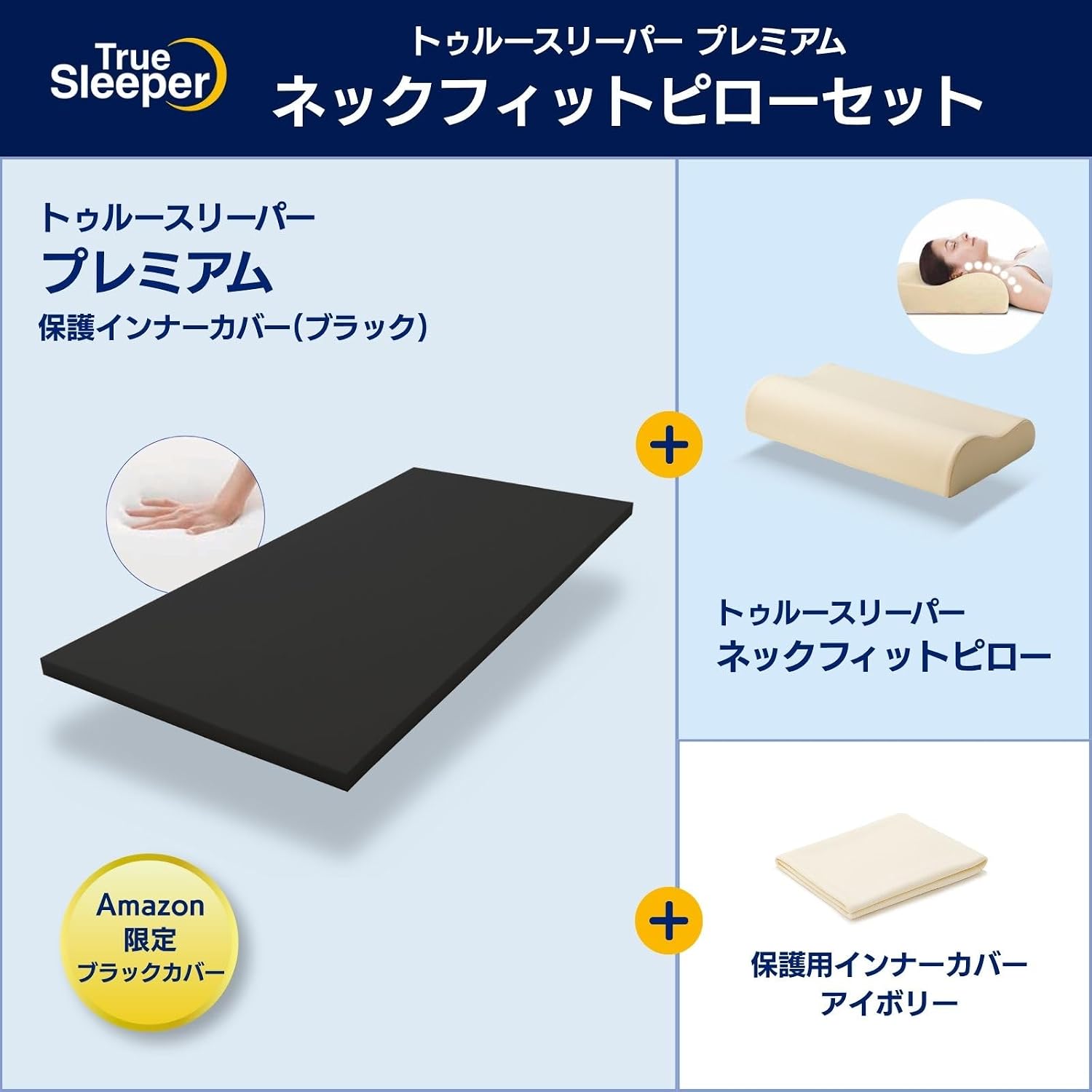 Detalle de ショップジャパン TRSPNEBK 低反発マットレス・枕セット シングル 厚さ5cm、カバー2枚付き