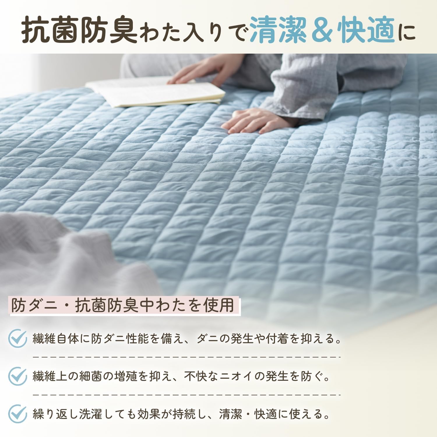 Detalle 2 de クモリ(Kumori)シングル敷きパッド 100×200cm 洗いざらし・ピーチスキン加工、ブルー