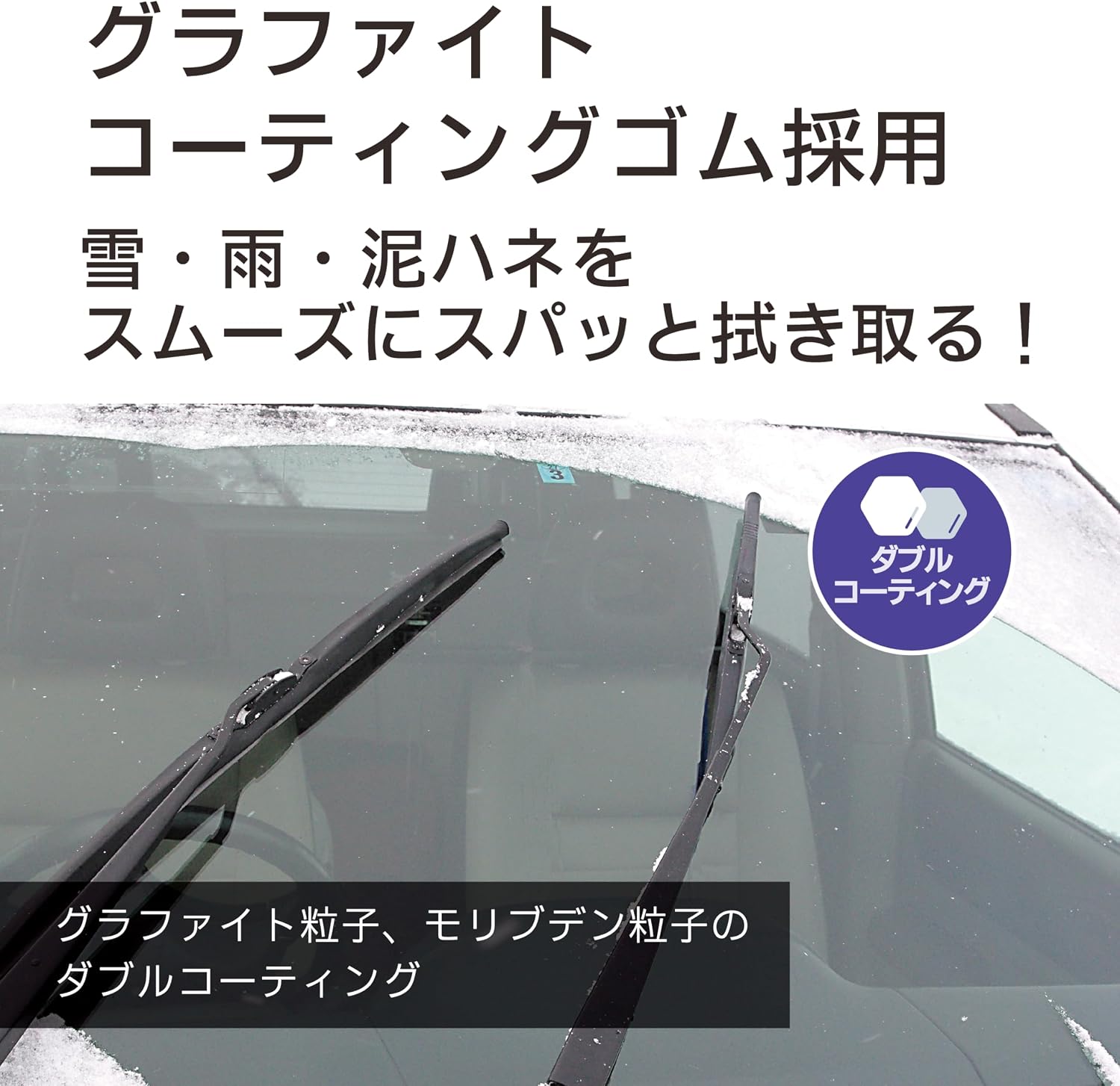 Thumbnail 1 de PIAA WG34W スーパーグラファイト スノーワイパー 340mm・呼番3・1本入