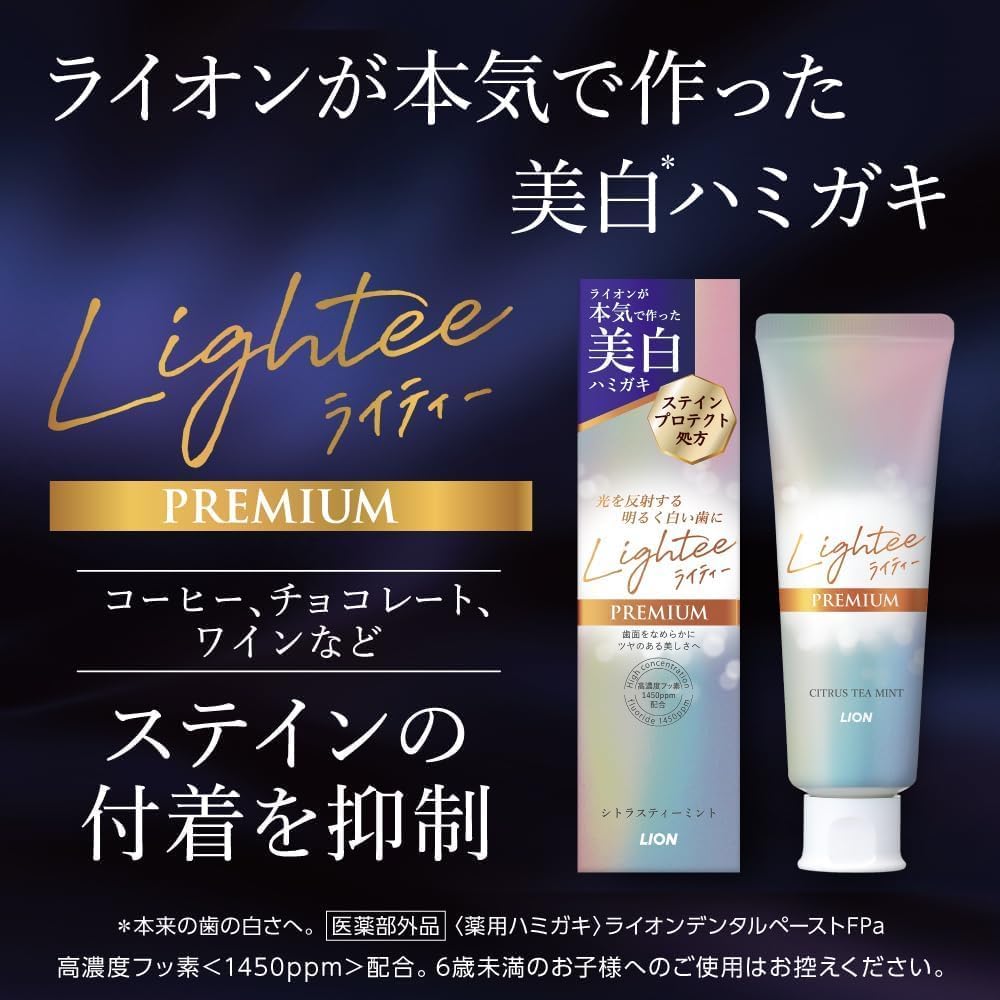 Thumbnail 1 de Lightee PREMIUM 薬用ホワイトニング歯みがき シトラスティーミント 100g＋ミニハミガキ