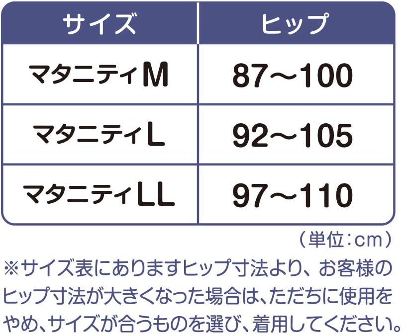 Thumbnail 6 de PIGEON ピジョン 妊娠中から使える骨盤ベルト Lサイズ・二段階調整