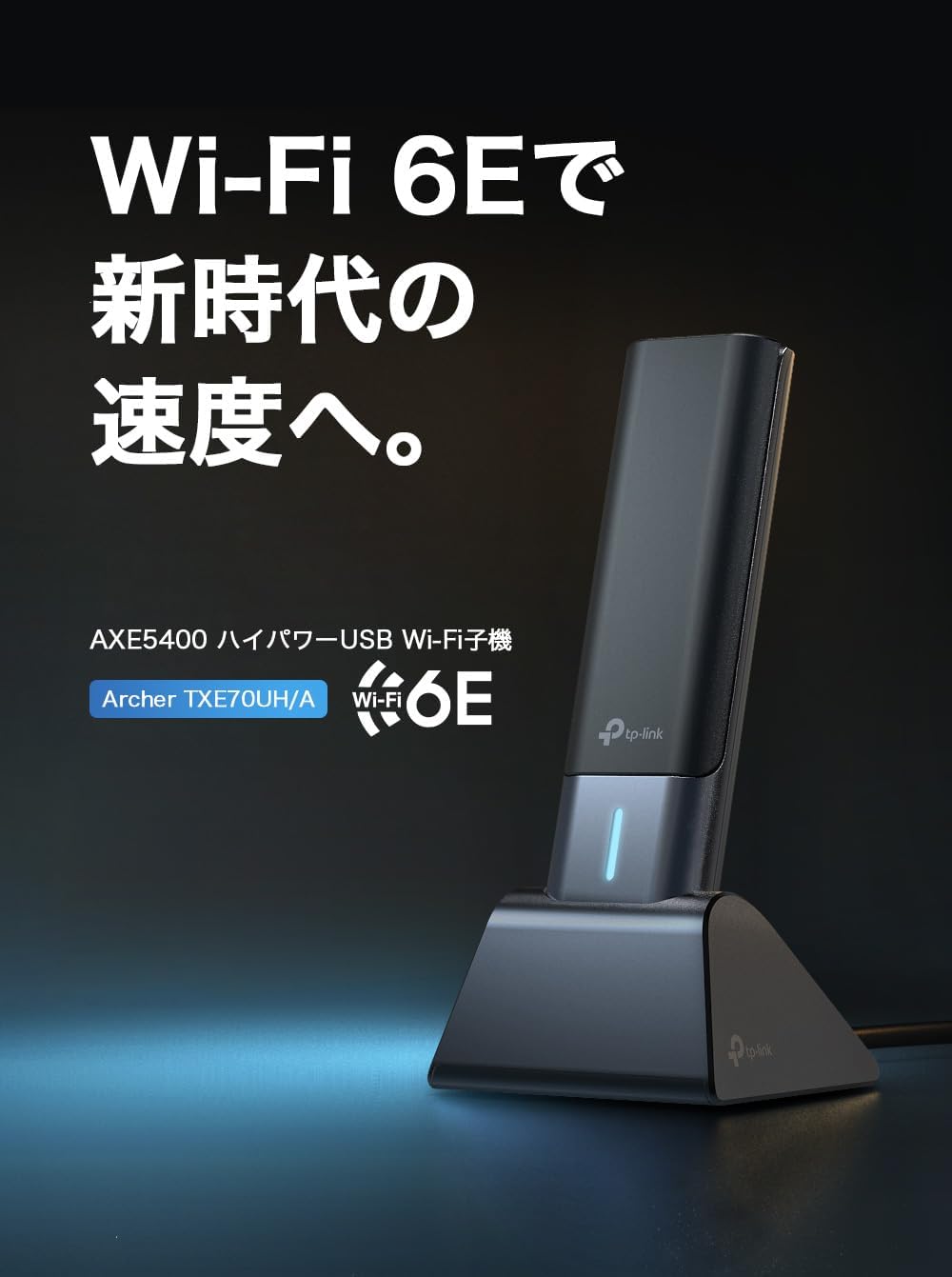 Thumbnail 1 de TP-Link Archer TXE70UH/A Wi-Fi 6E USB無線LAN子機 トライバンド・USB 3.0・WPA3対応