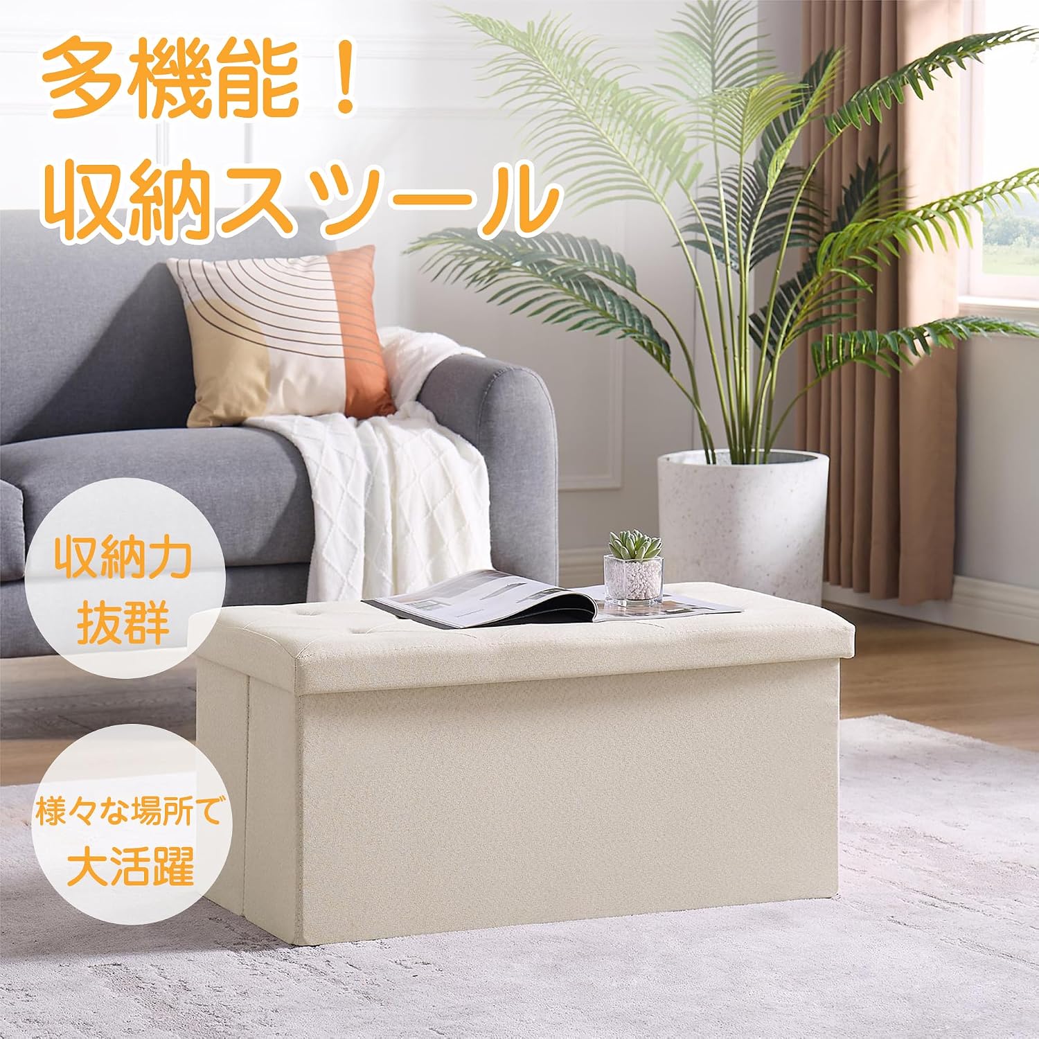 Detalle de VECELO KHD-OB03-BGE-76 収納スツール リネン調・幅76cm・折りたたみ式