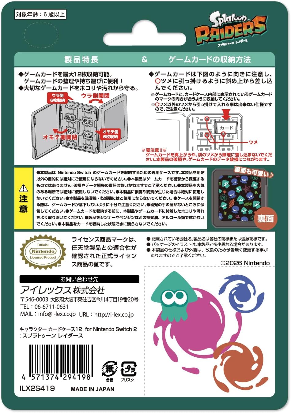 Detalle 2 de アイレックス ILX2Scharacardcace12 キャラクターカードケース12 スプラトゥーン レイダース柄
