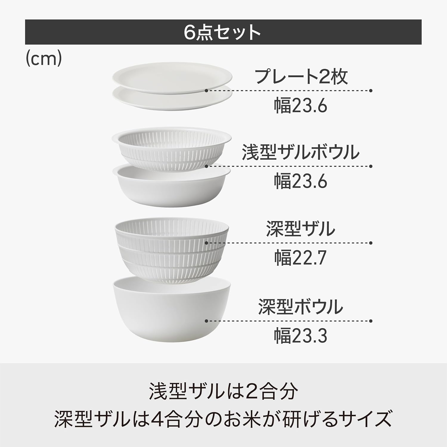 Detalle de ライクイット LBK-10 ザルボウル6点セット 日本製 ベージュ 直径約23.6cm 電子レンジ・食洗機対応