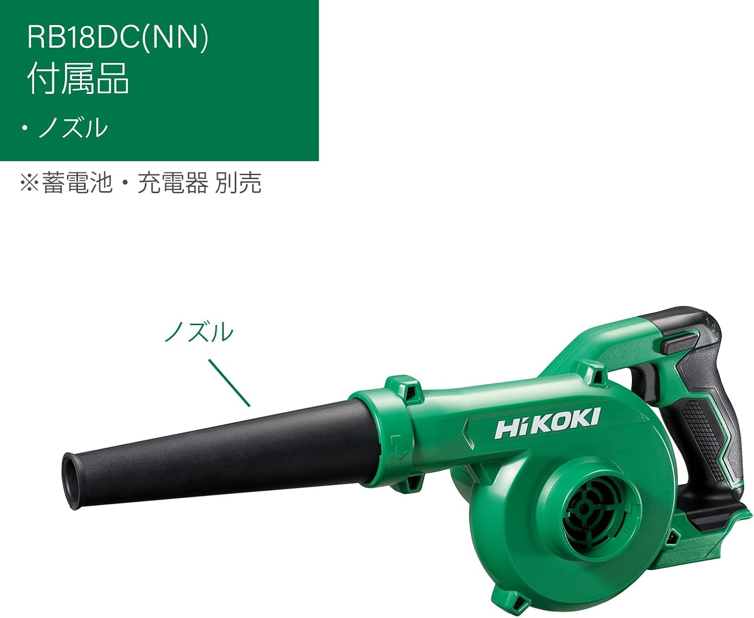 Detalle de HiKOKI DS18DD(2BG) 18V充電式ドライバードリル・RB18DC(NN)ブロワセット
