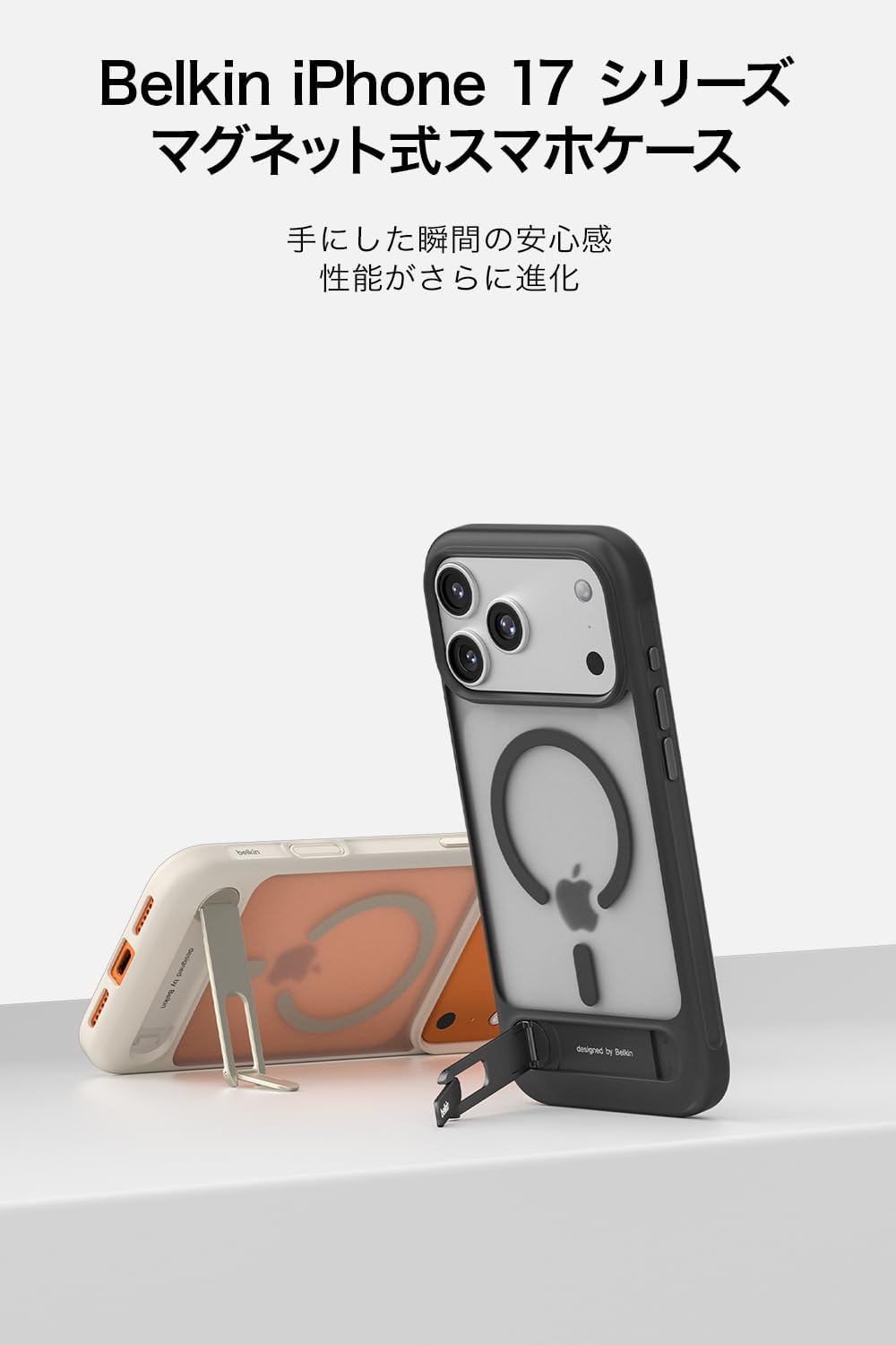 Detalle de Belkin SHEERFORCE™ MSA043qcBK iPhone 17 Pro Maxケース MagSafe・Qi2対応、360°回転スタンド付き