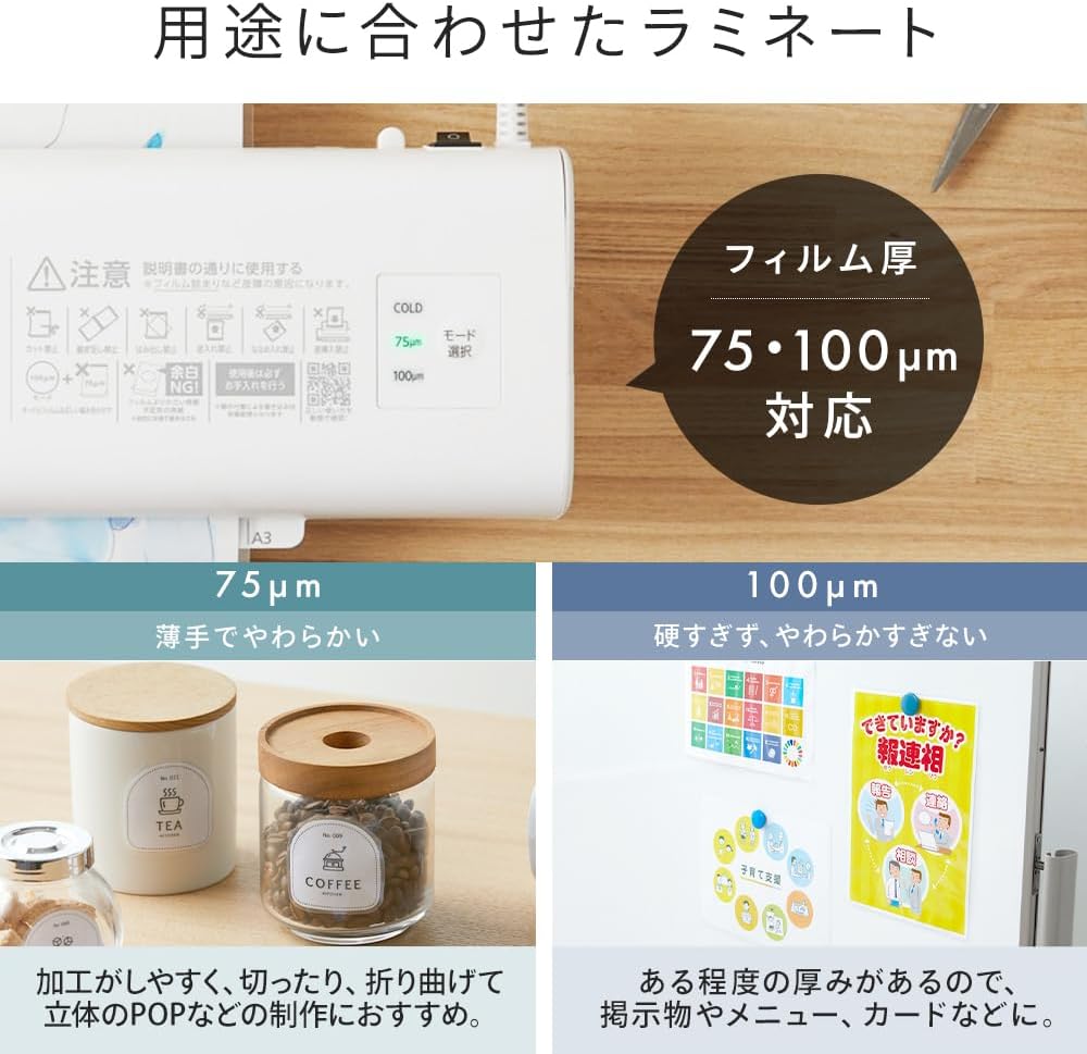 Detalle 1 de アイリスオーヤマ LM32D-W A3対応ラミネーター 75・100μm対応 フリーレバー付き