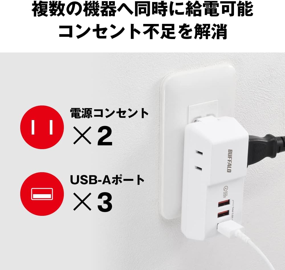 Detalle 2 de バッファロー BMPA36TP3WH/N 直挿し電源タップ USB Type-A 3ポート・コンセント2口