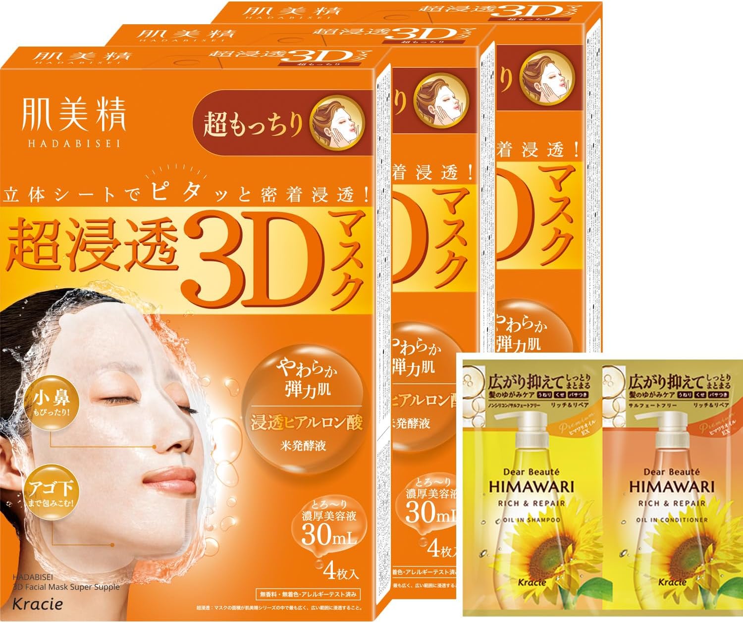 Detalle de 肌美精 超浸透3Dマスク 超もっちり シートマスク 4枚×3セット ヒアルロン酸配合