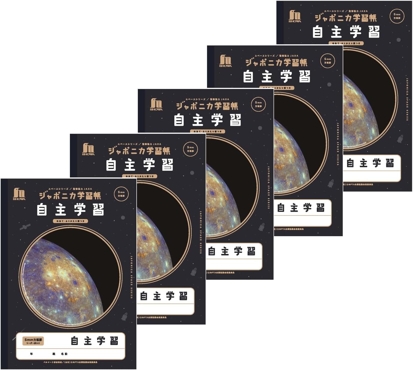 Detalle de ショウワノート ジャポニカ学習帳 JXL-82*5 宇宙編 B5自主学習ノート 5mm方眼・十字リーダー入り 5冊パック
