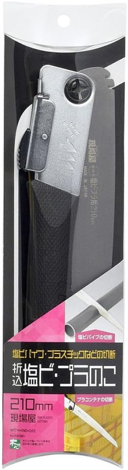 Detalle de 石鋸工業 現場屋 NO,INK-0681 折込鋸 塩ビ・プラ用 210mm
