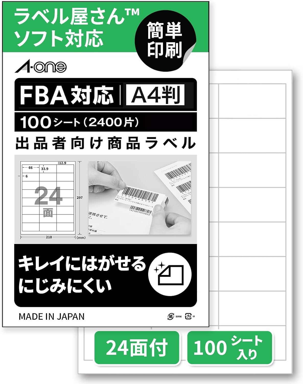 Detalle de エーワン 80321 出品者向けラベルシール A4・24面・きれいにはがせるタイプ