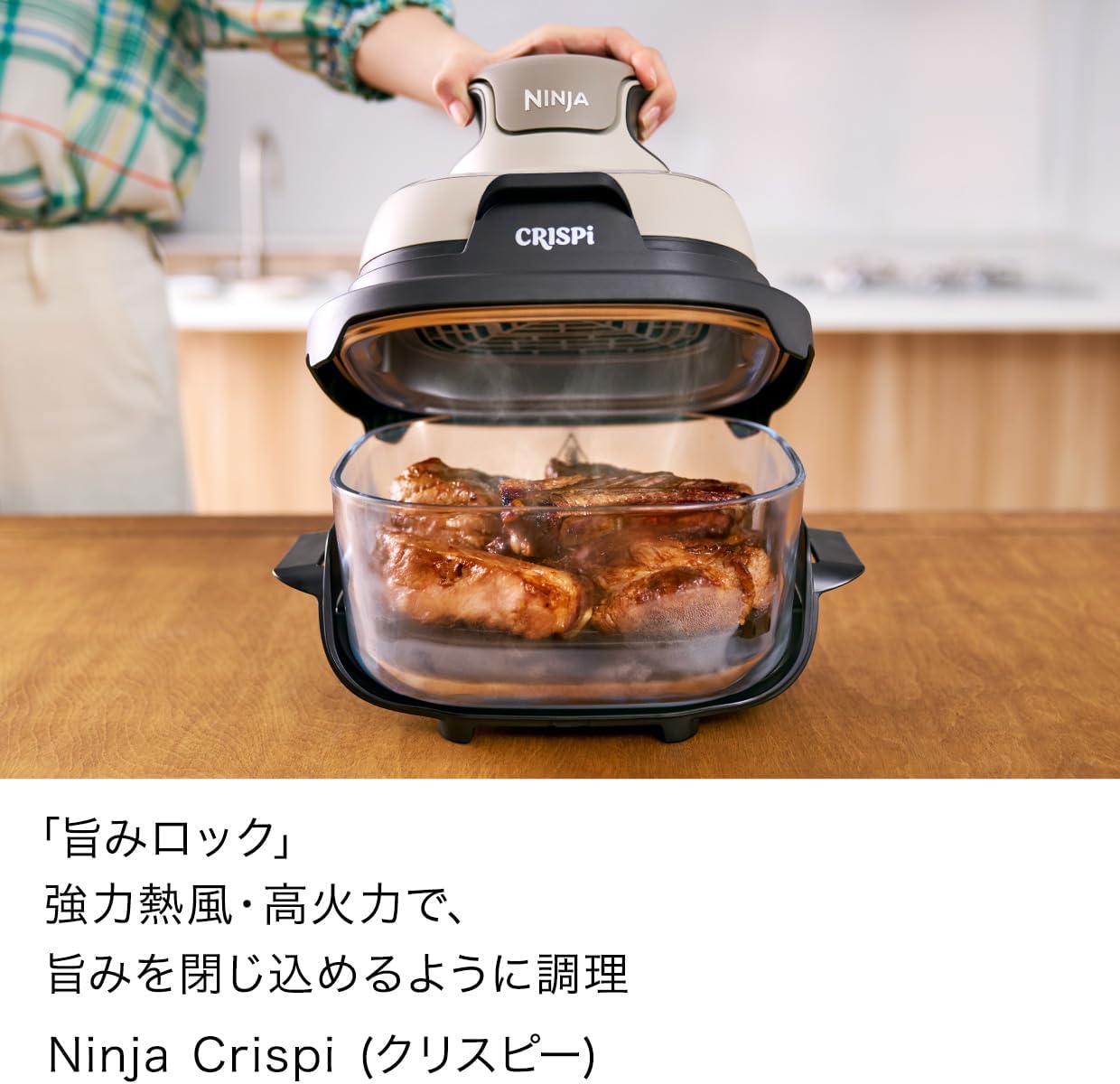 Thumbnail 1 de Ninja Crispi FN100JSTNR 自動調理器 ベージュ、3つの調理モードとガラスコンテナ