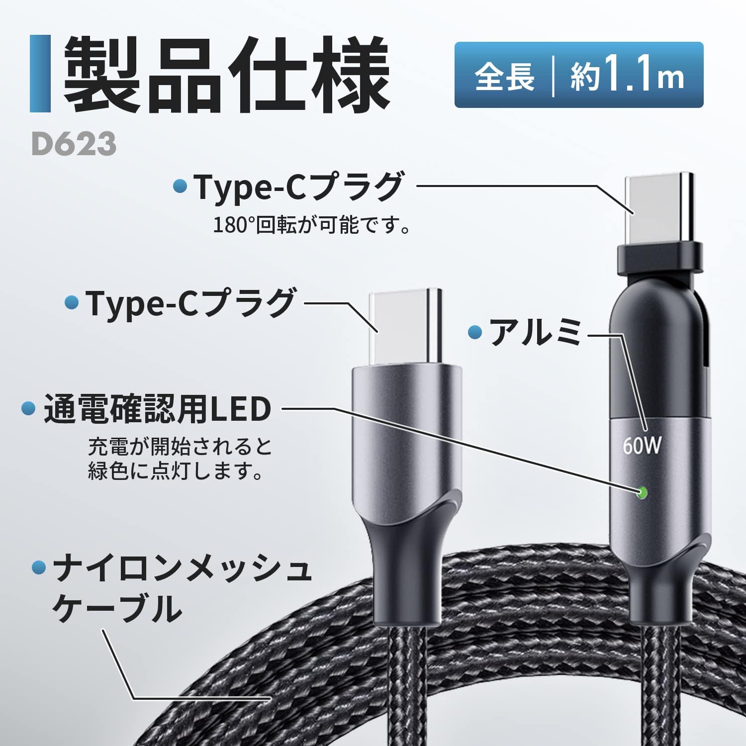 Detalle de SEIWA D623 USB Type-C to Type-Cケーブル PD 60W対応・180°可動プラグ・1.1m