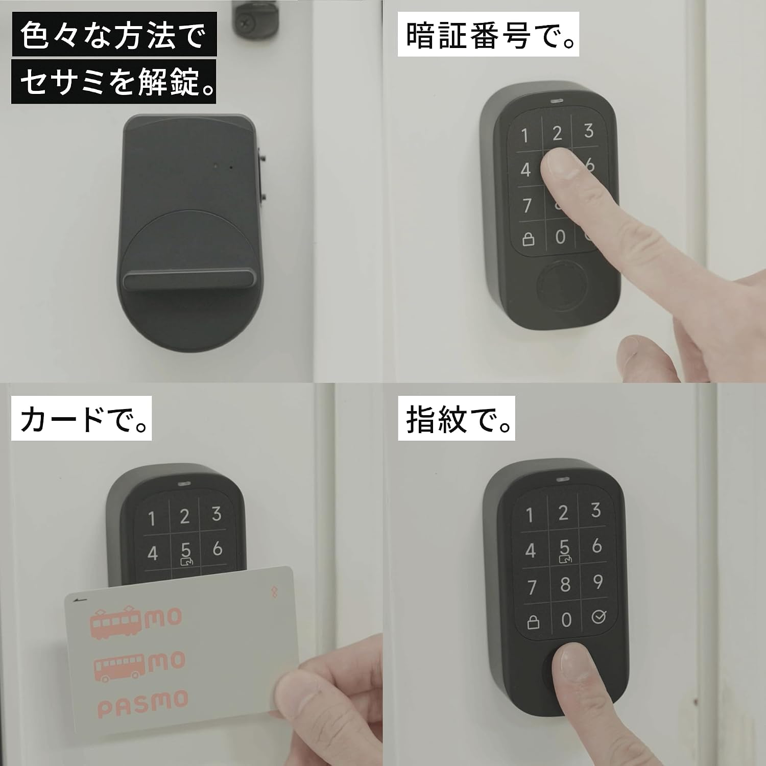 Detalle de キャンディハウス(CANDY HOUSE) セサミ6+・セサミタッチ2Pro スマートロック 指紋・ICカード・暗証番号対応