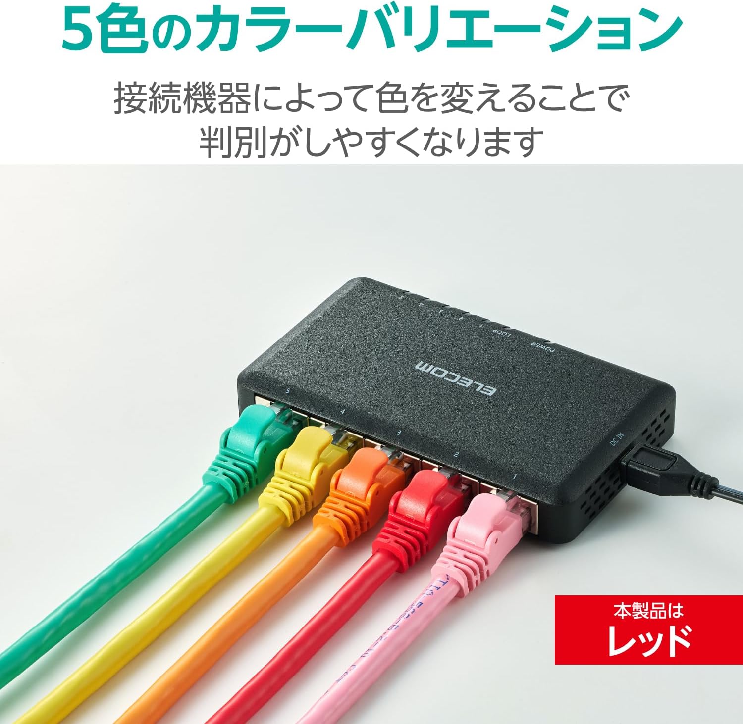 Detalle de エレコム LD-GPA/RD5 CAT6A LANケーブル 5m レッド 爪折れ防止・スリムコネクター