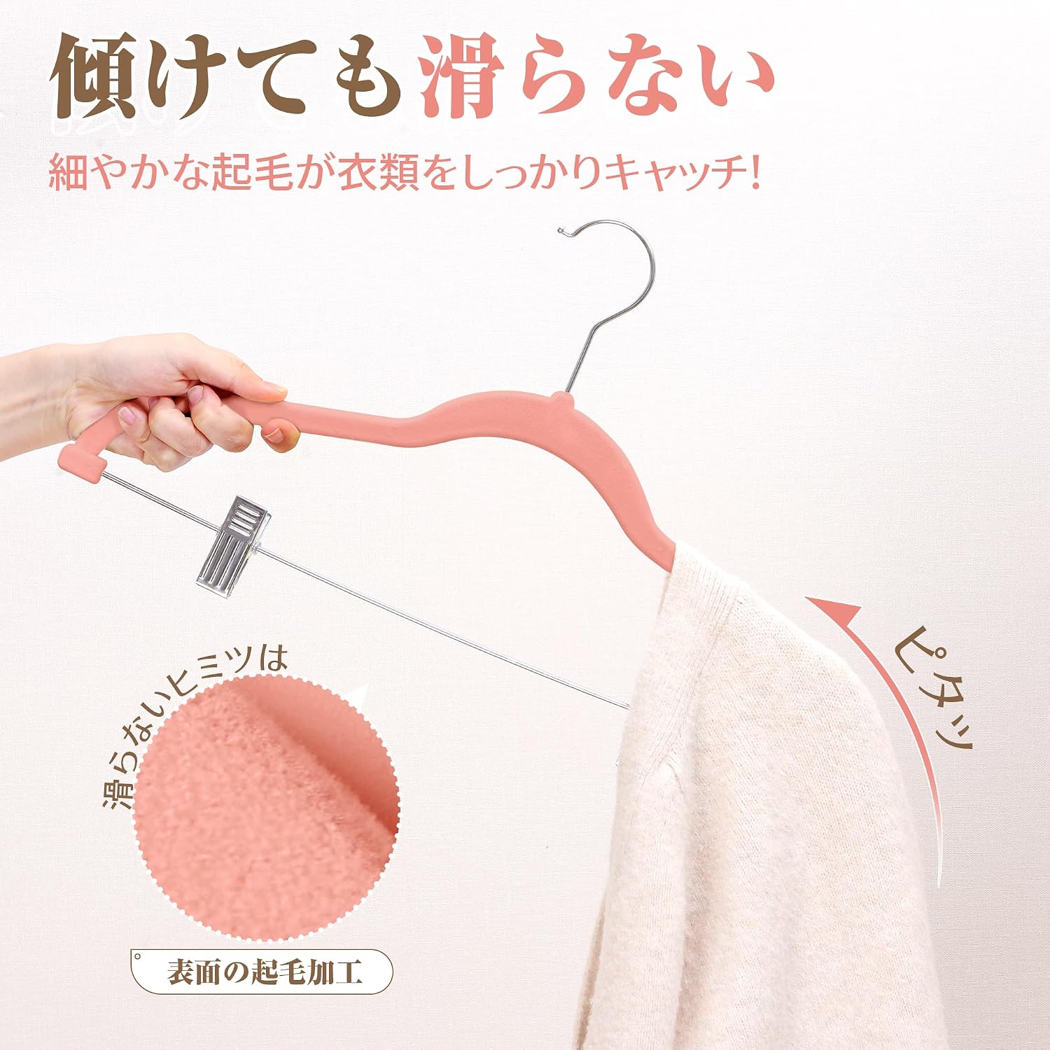 Detalle de TITIROBA ハンガー 起毛加工・スライド式クリップ付き 10本組 ピンク