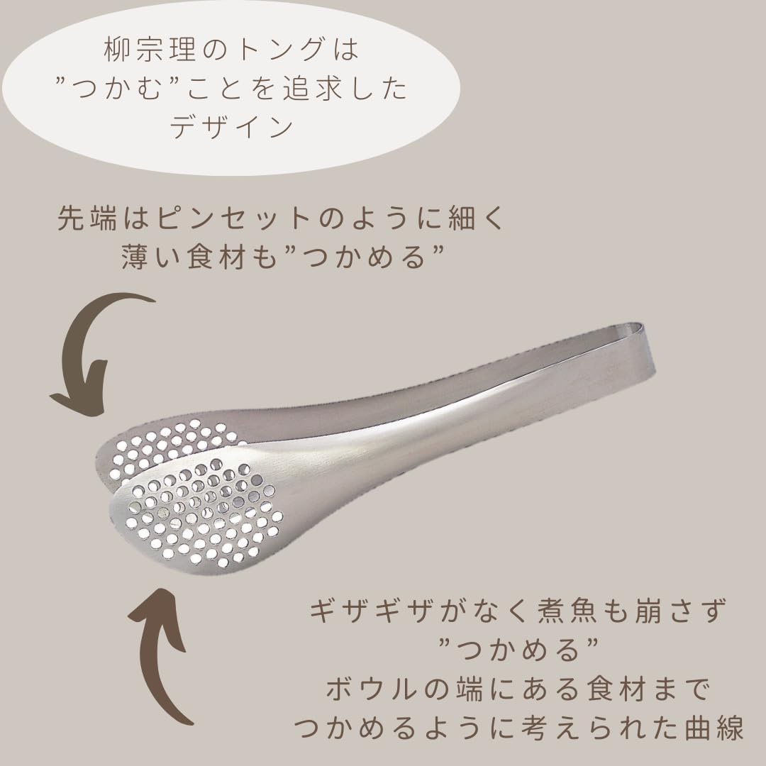 Detalle 2 de 柳宗理 ST00272 穴あきステンレストング 18-8ステンレス製・食洗機対応