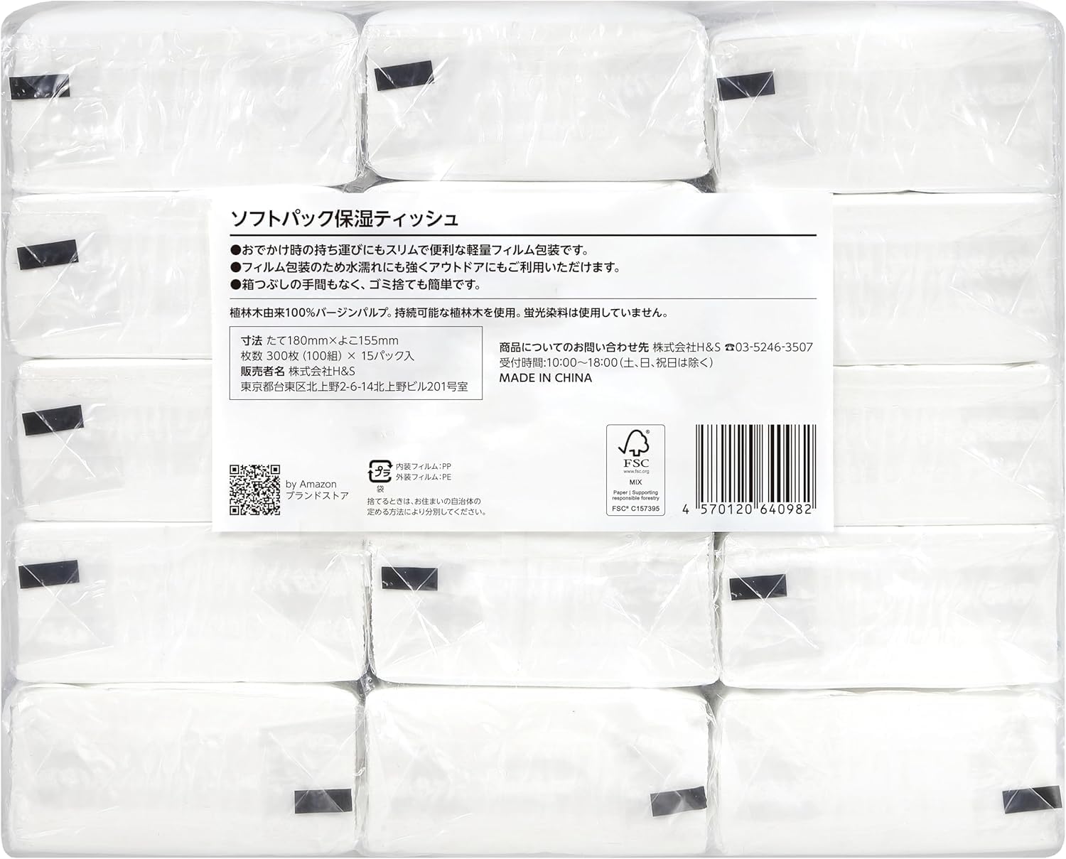 Detalle de by Amazon ソフトパック保湿ティッシュ FSC認証紙・3枚重ね・90パック
