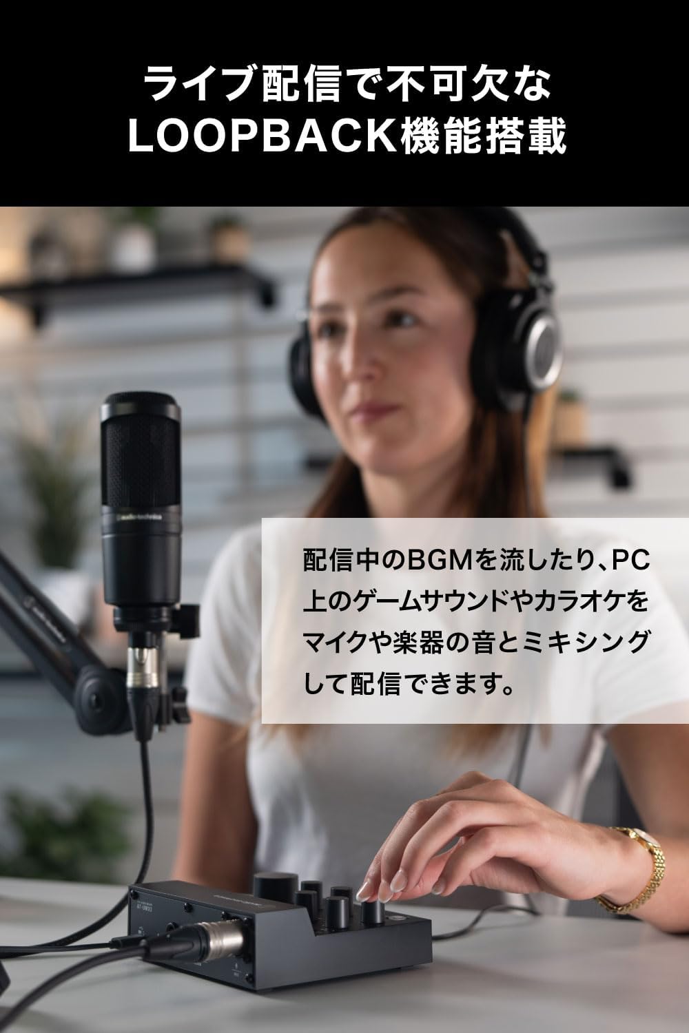 Detalle 1 de オーディオテクニカ AT-UMX3 USBオーディオミキサー、ループバック・ダイレクトモニター搭載