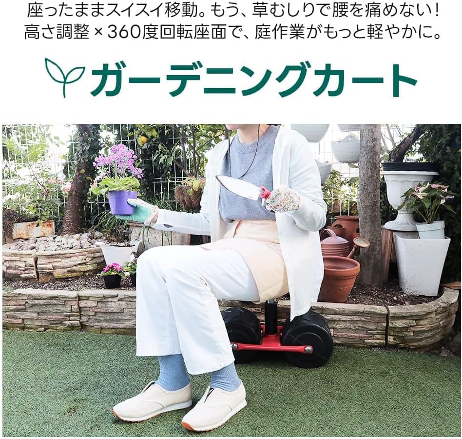 Detalle de リビングアウト 移動楽々園芸チェア 2輪・360度回転座面・高さ無段階調整