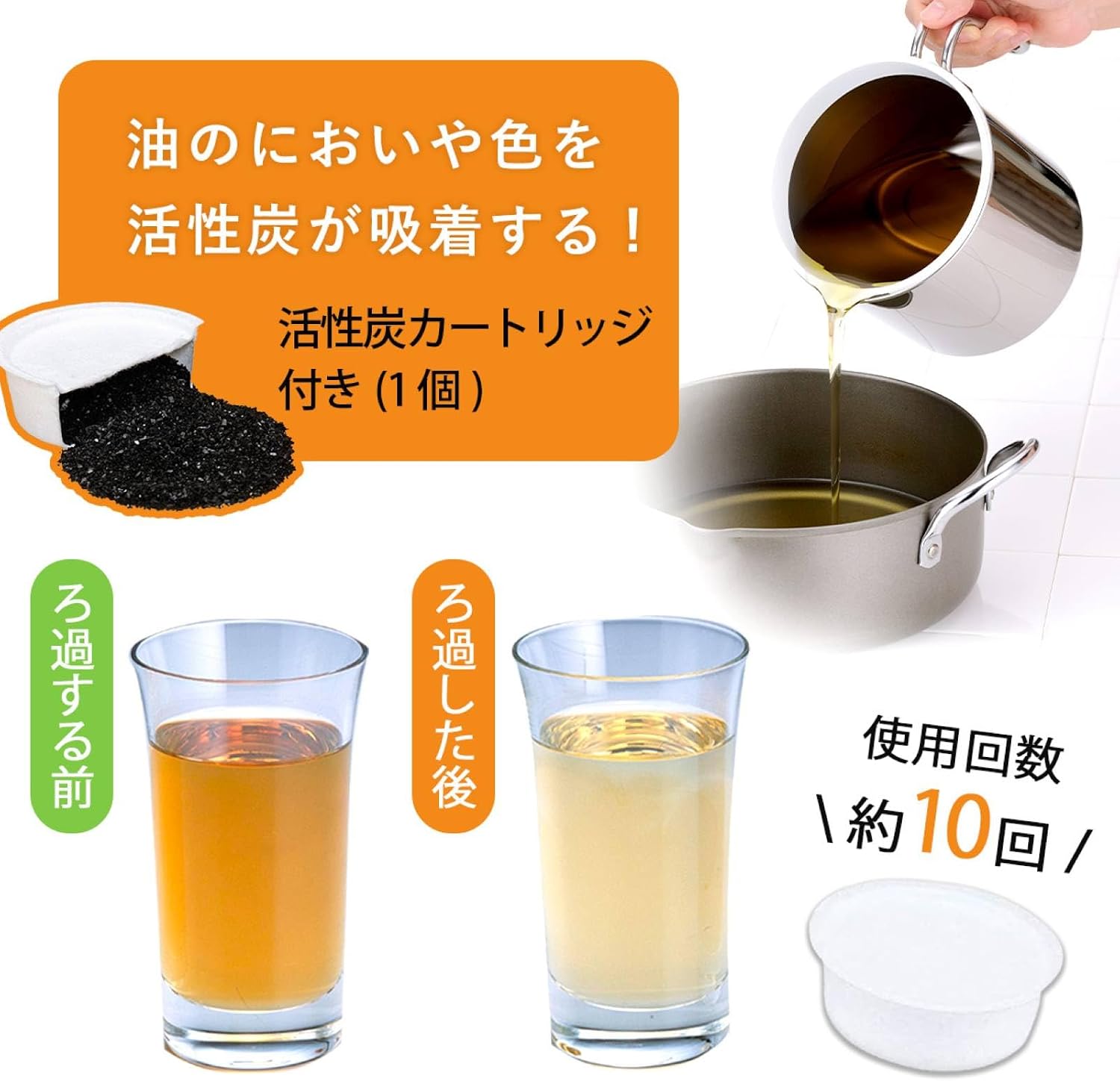 Thumbnail 3 de 下村企販 26304 オイルポット 0.6L 活性炭カートリッジ式・ステンレス製