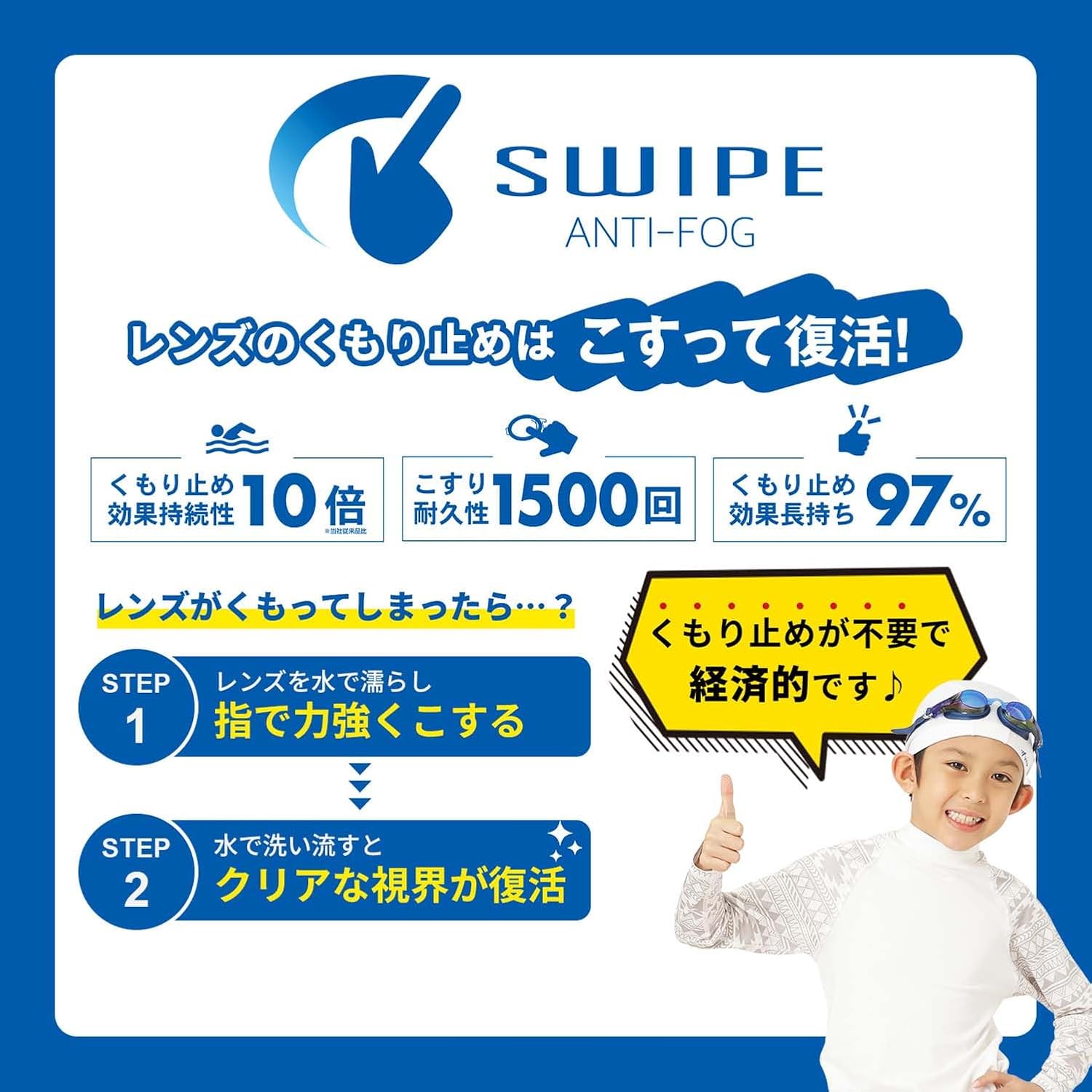Detalle de VIEW V722JSA キッズスイムゴーグル スワイプくもり止め・UVカット・4サイズ鼻ベルト