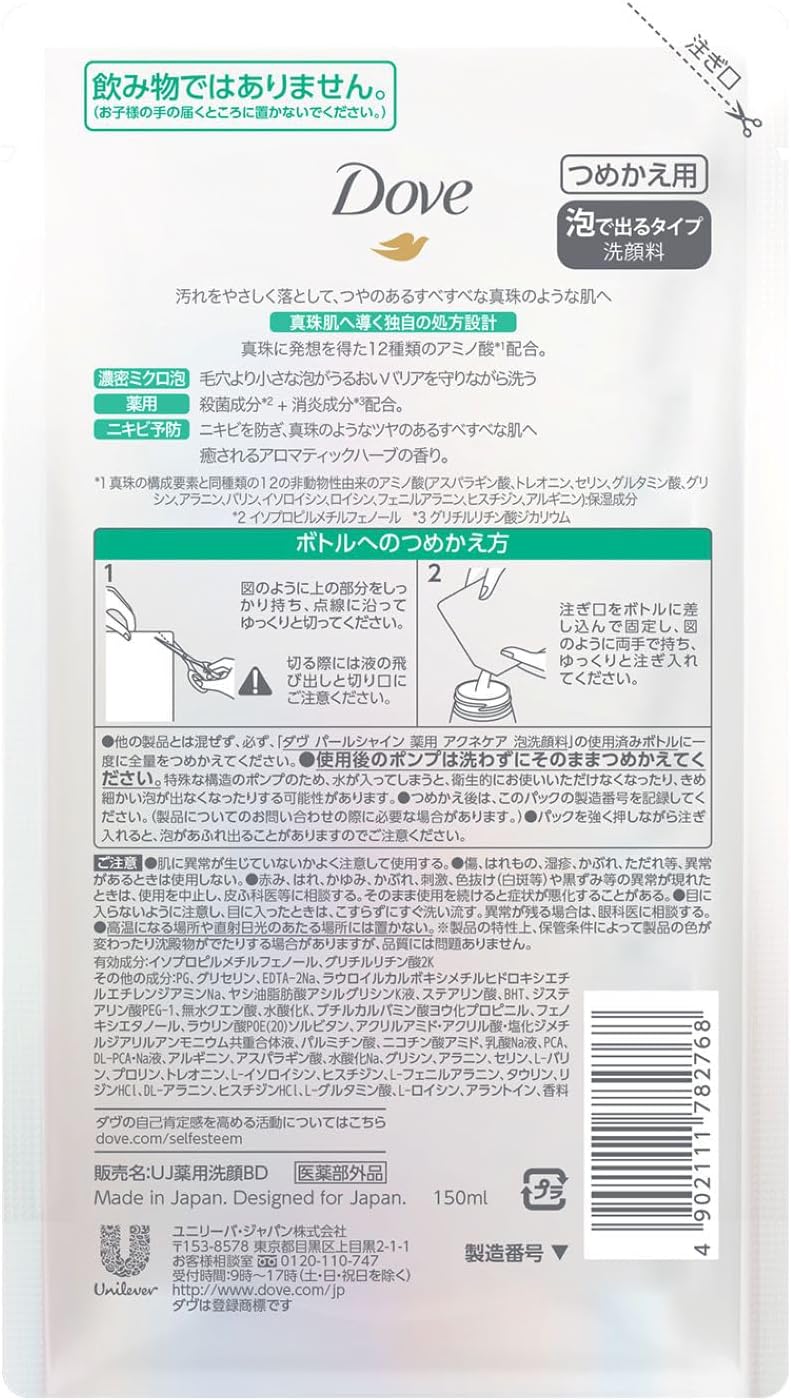 Detalle 2 de ダヴ パールシャイン 薬用アクネケア泡洗顔料 詰替 150g×2