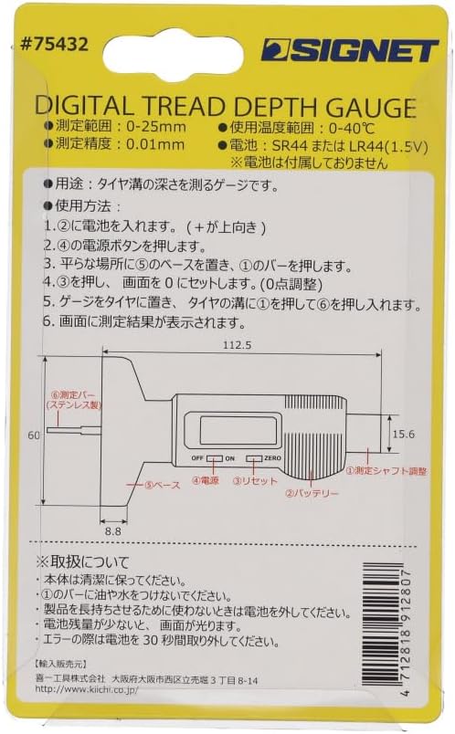 Detalle 2 de SIGNET 75432 デプスゲージ デジタル表示・測定範囲0~25mm