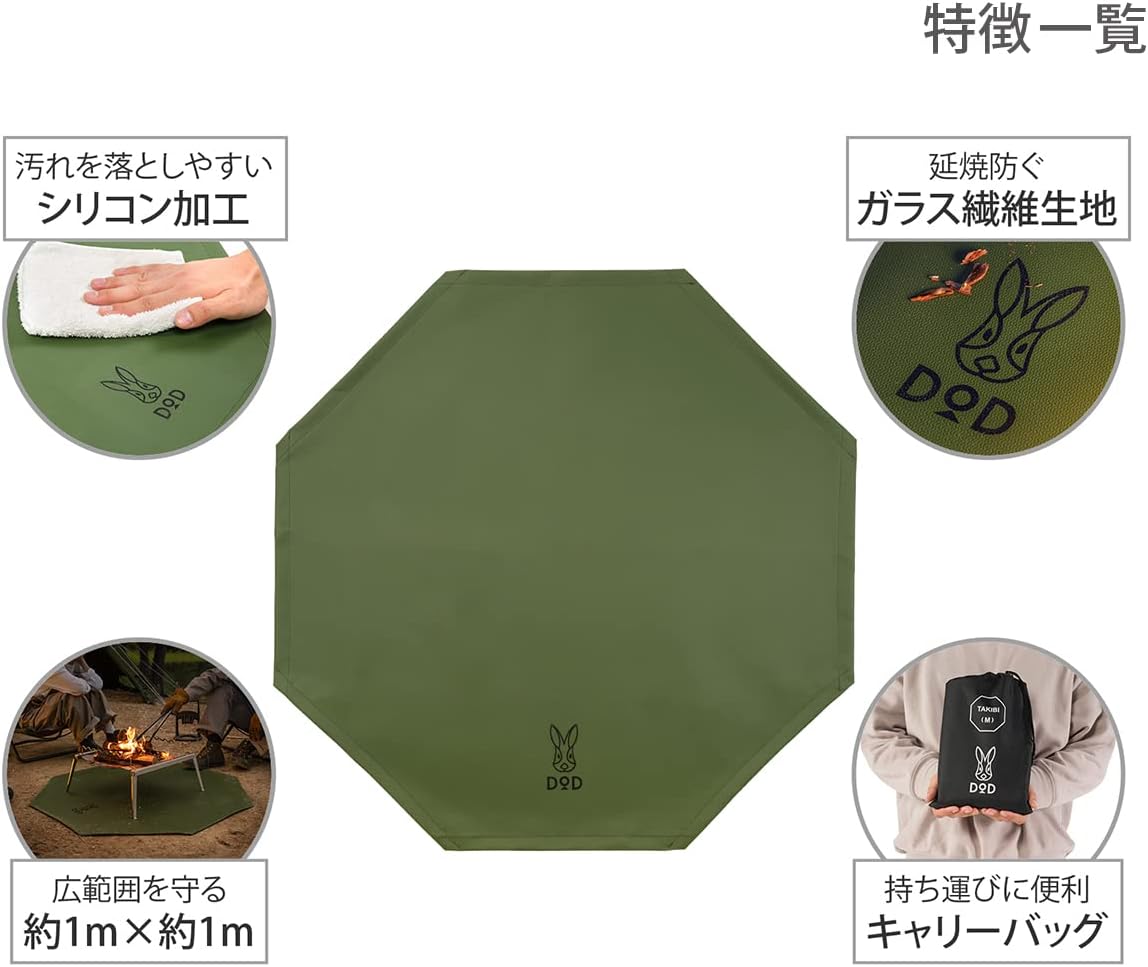 Detalle de DOD タキビバビデブーM FR3-754-KH 焚き火台シート カーキ・ガラス繊維製
