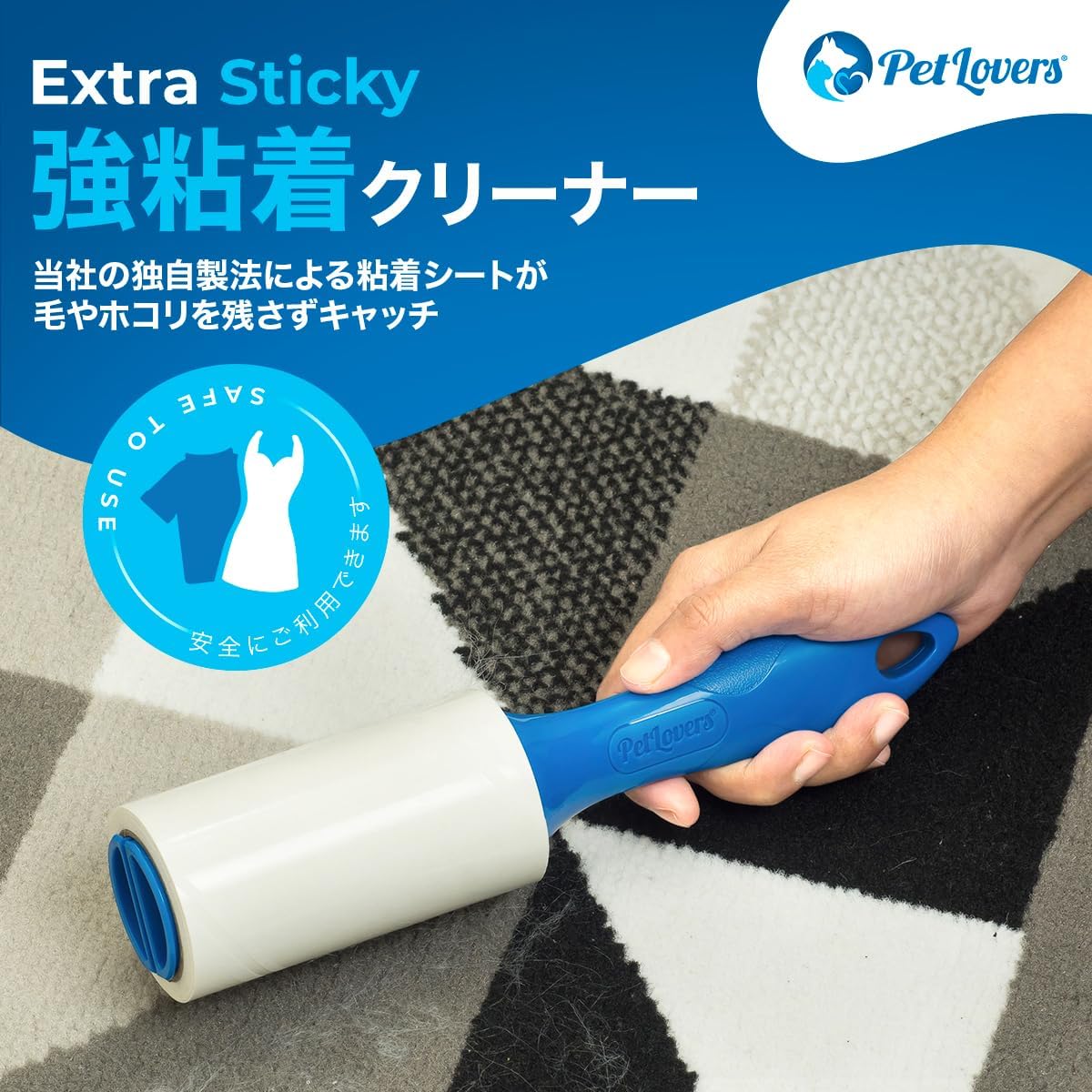 Detalle de PetLovers 強粘着ほこり取りローラー 450シート・替え用リフィル4本付き