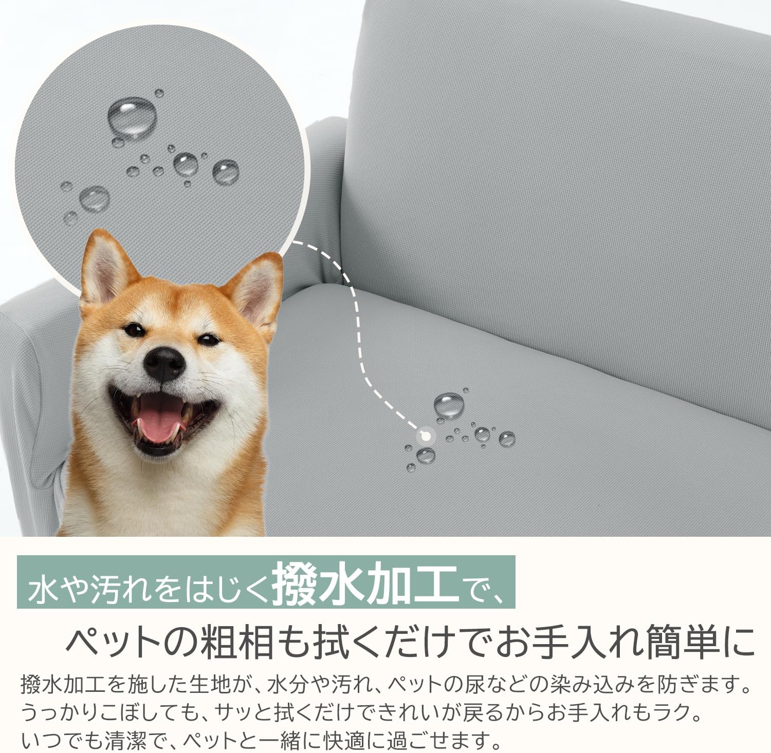 Detalle de クモリ HFGSFTPET-LG-2 2人掛けソファカバー 撥水・抗菌防臭加工、ペット対応生地