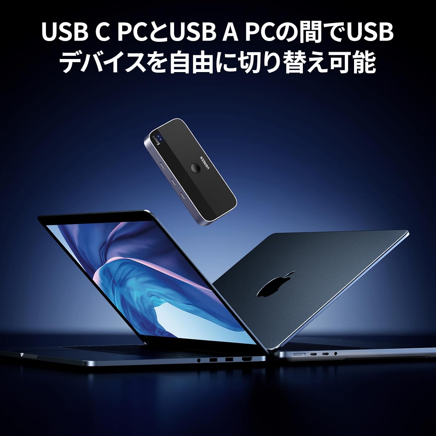 Detalle de UGREEN USB 3.0切替器 2入力4出力 USB-A・USB-C対応 5Gbps リモコン付き