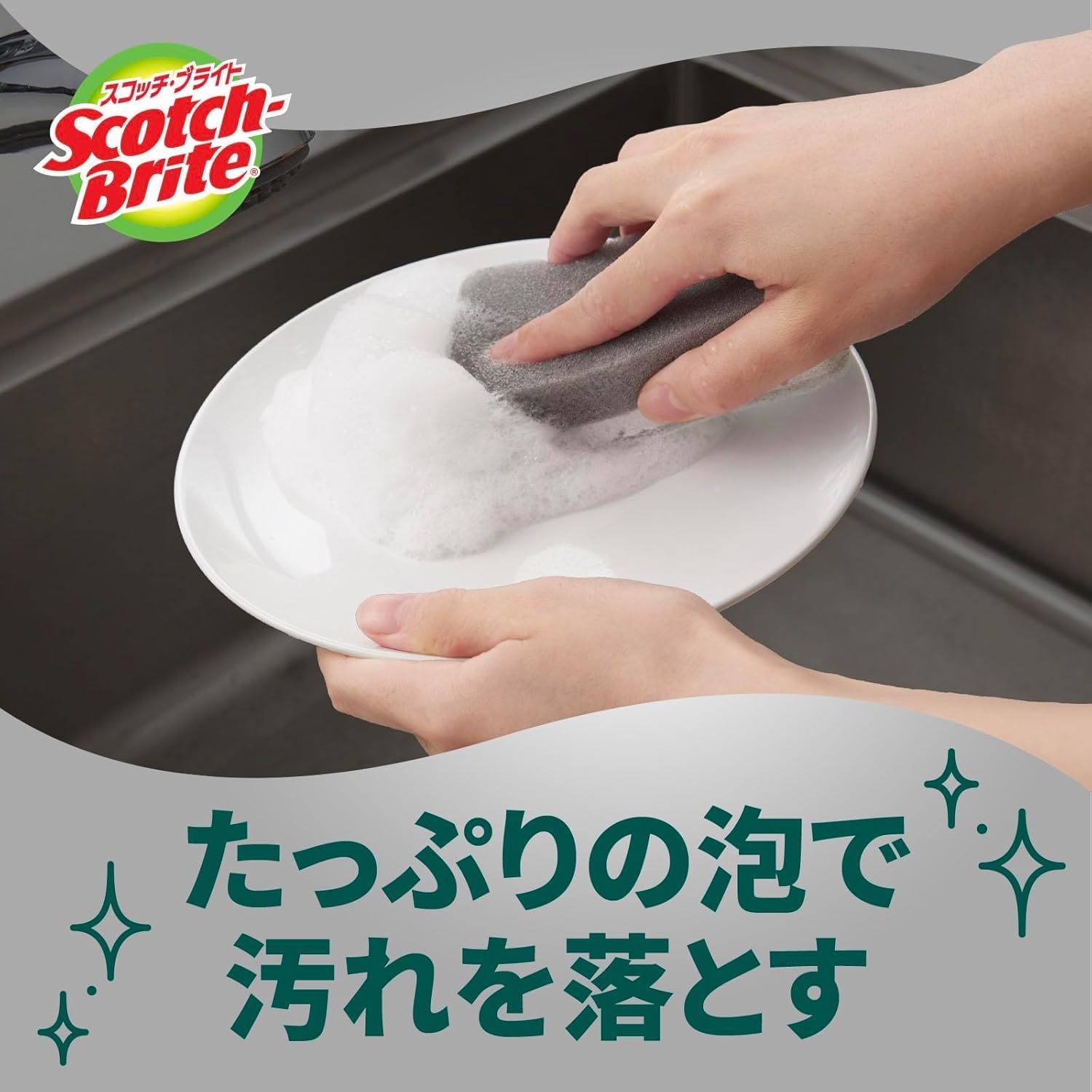 Detalle de 3M スコッチ・ブライト WS-77KGY-6P 食器用ソフトスポンジ グレー6個入り・抗菌仕様