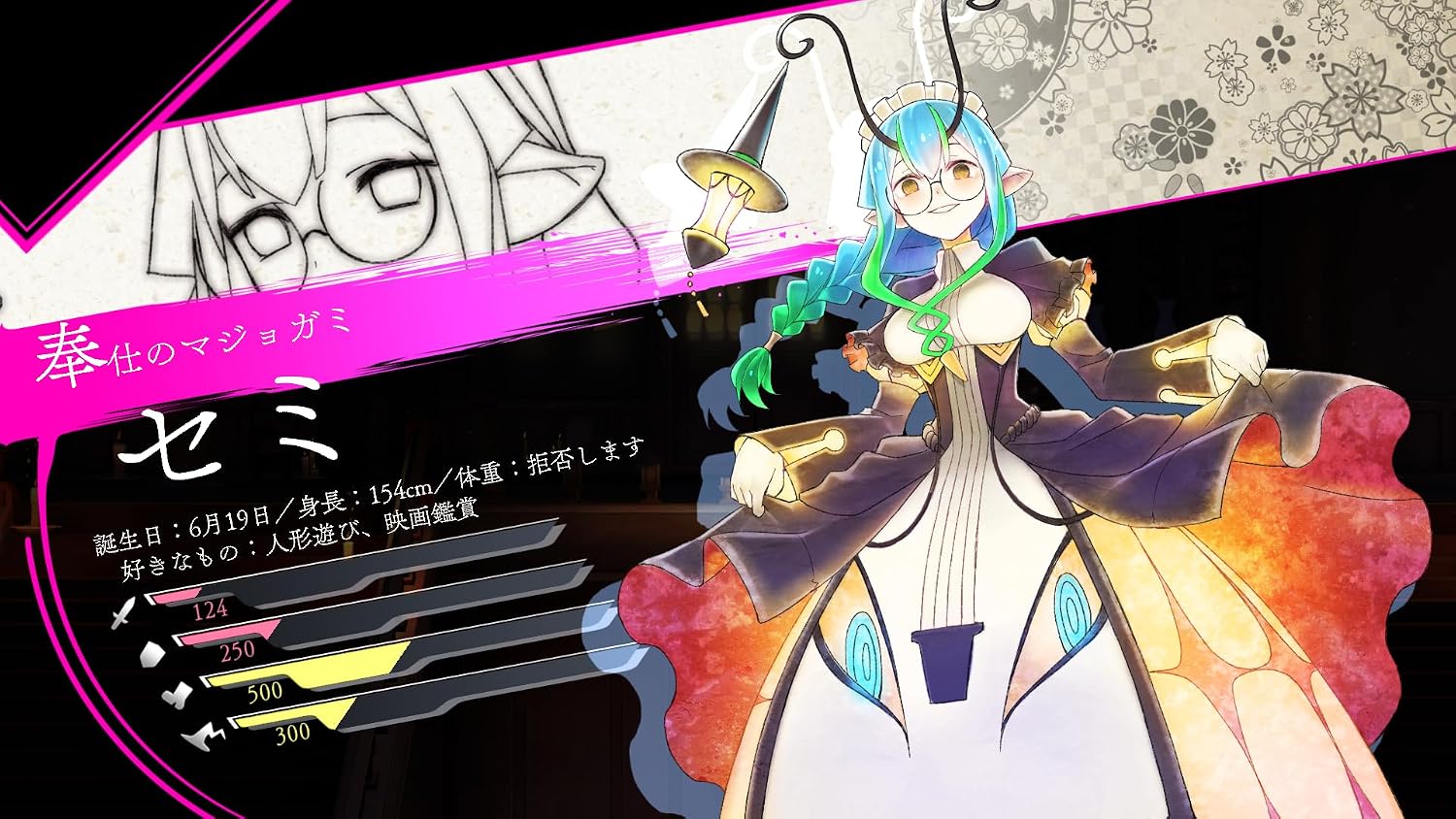 Detalle de 魔女ガミ-The Witch of Luludidea- 限定版|Switch 2用2D横スクロールアクション、設定資料集・2枚組CD付き