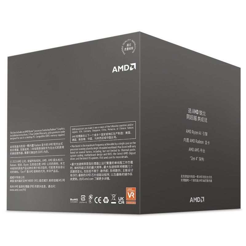 Detalle 2 de AMD Ryzen 7 8700G 4,2/5,1 GHz