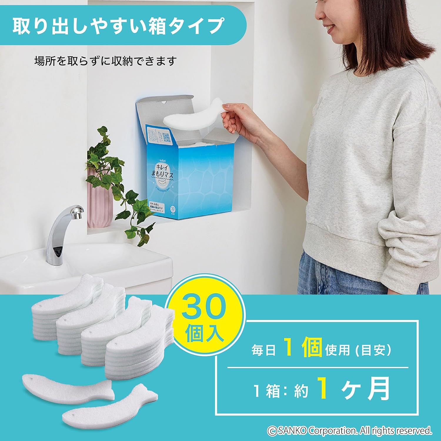 Thumbnail 6 de サンコー AA-54 トイレ用汚れ防止パッド おさかな型・30個入り