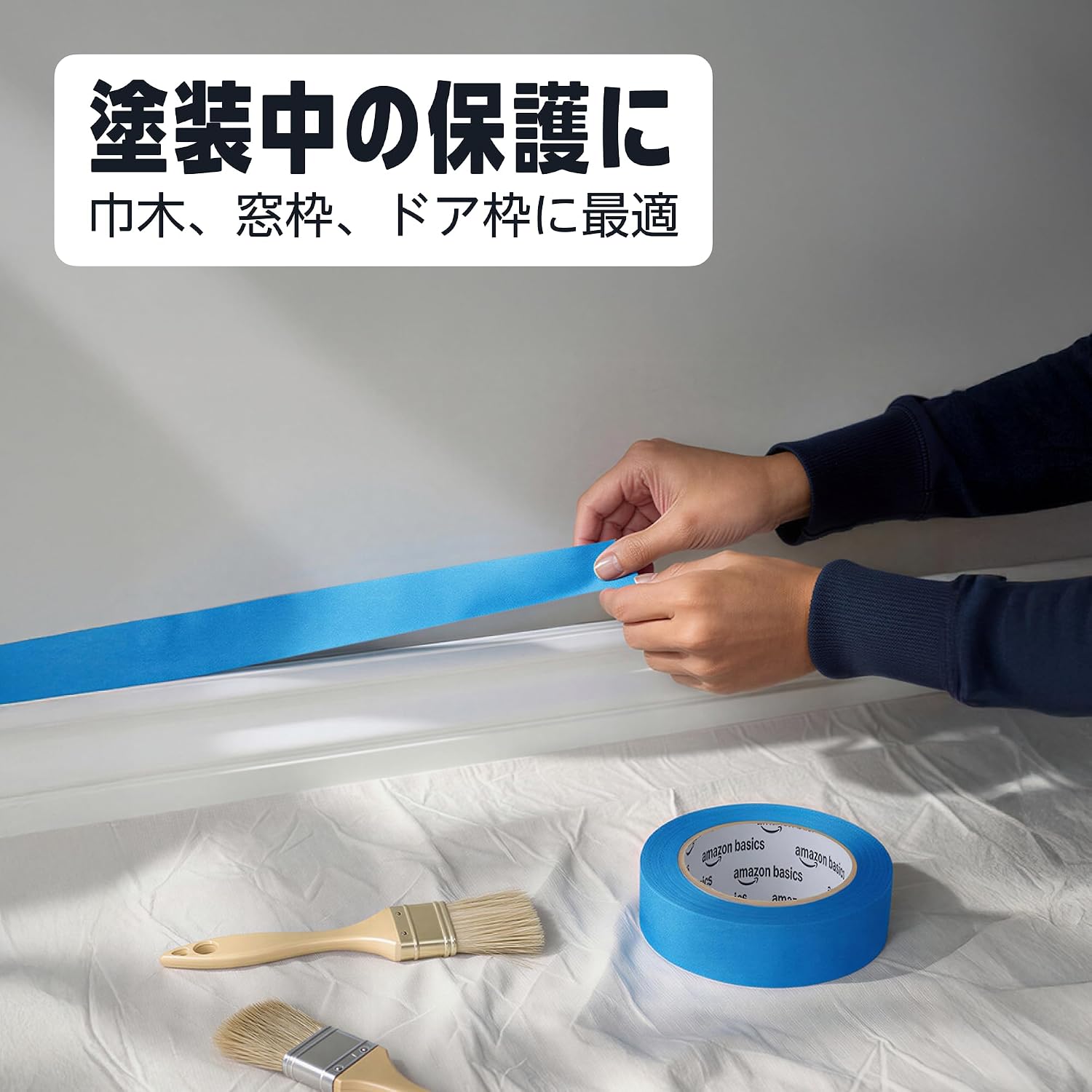Thumbnail 3 de Amazonベーシック NKK-008T2 塗装用マスキングテープ 36mm×55m・4ロール ブルー