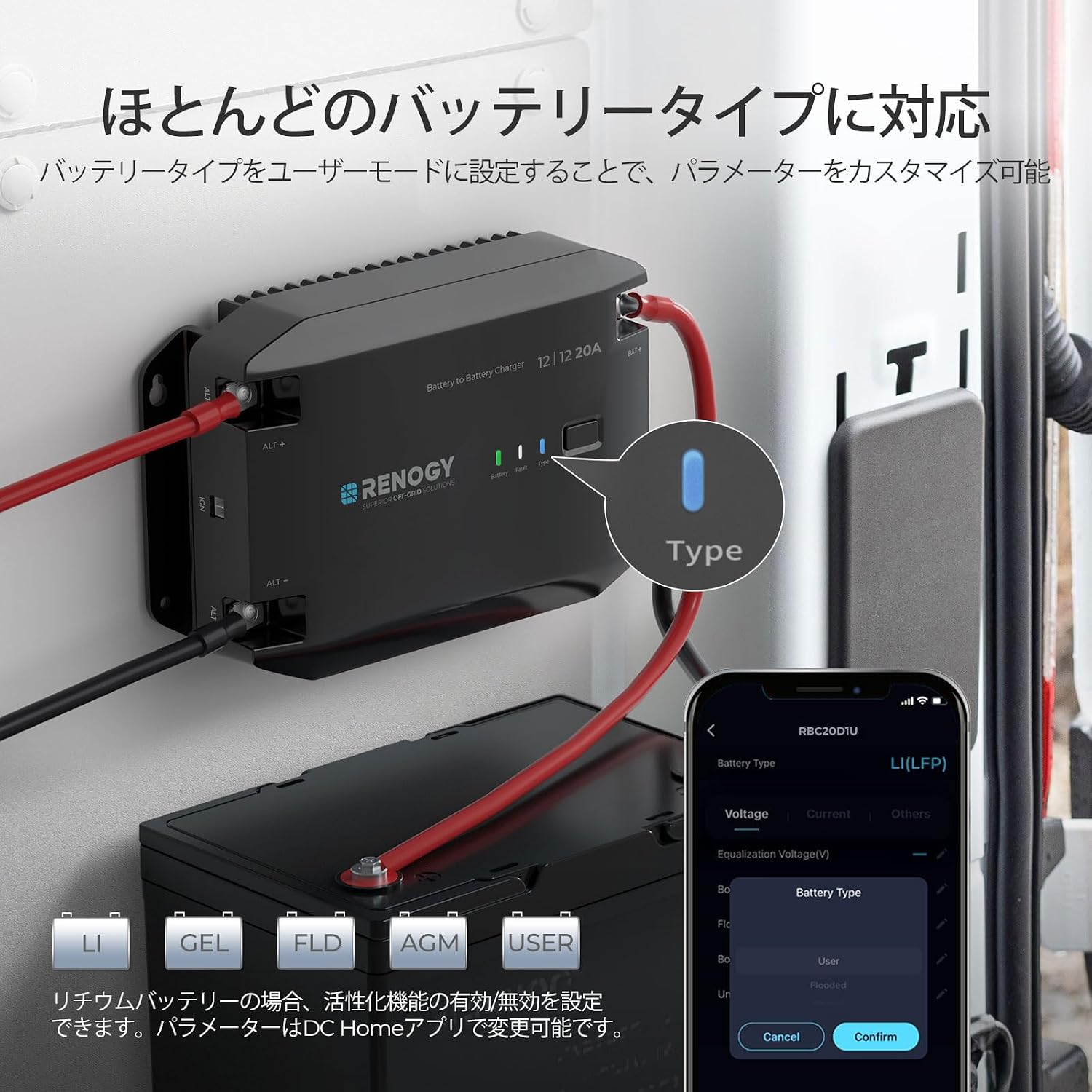 Detalle 1 de RENOGY RBC20D1U 12V 20A走行充電器 LiFePO4・AGM対応、Bluetooth連携、3段階充電