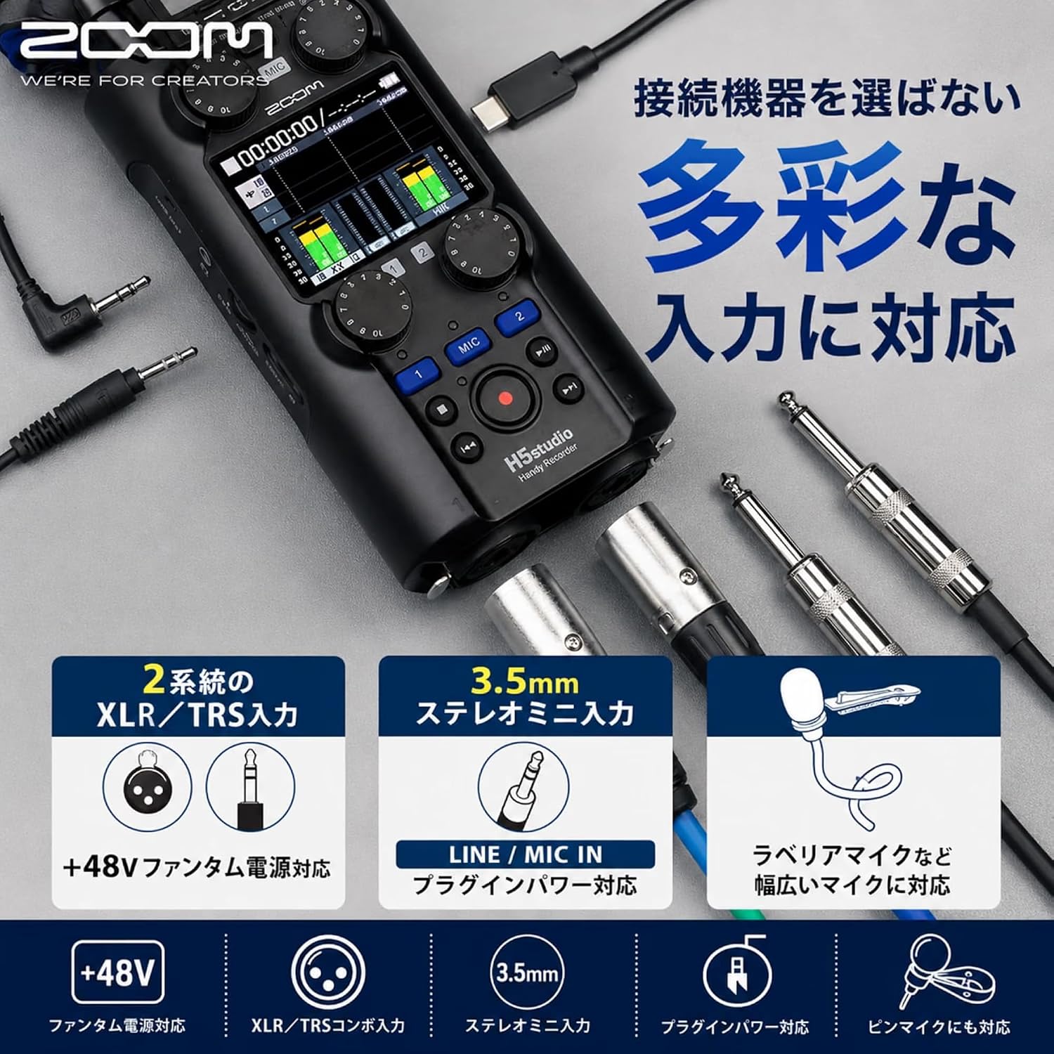Thumbnail 4 de ZOOM H5studio ICレコーダーとペンシル型コンデンサーマイクのセット