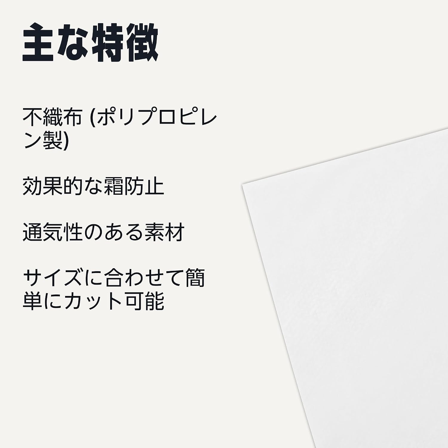 Detalle 2 de Amazonベーシック 植物保護カバー 不織布 305cm × 914cm、霜よけ・防寒用