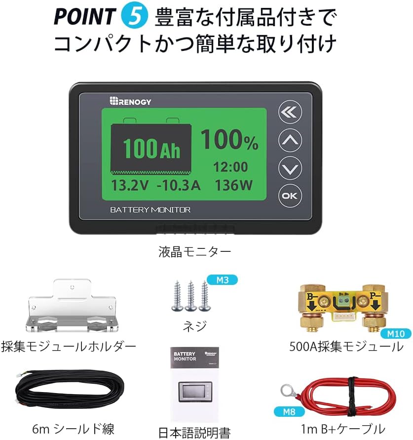 Detalle de RENOGY RBM500-G3 バッテリーモニター 電圧・電流・SOC表示、8段階バックライト