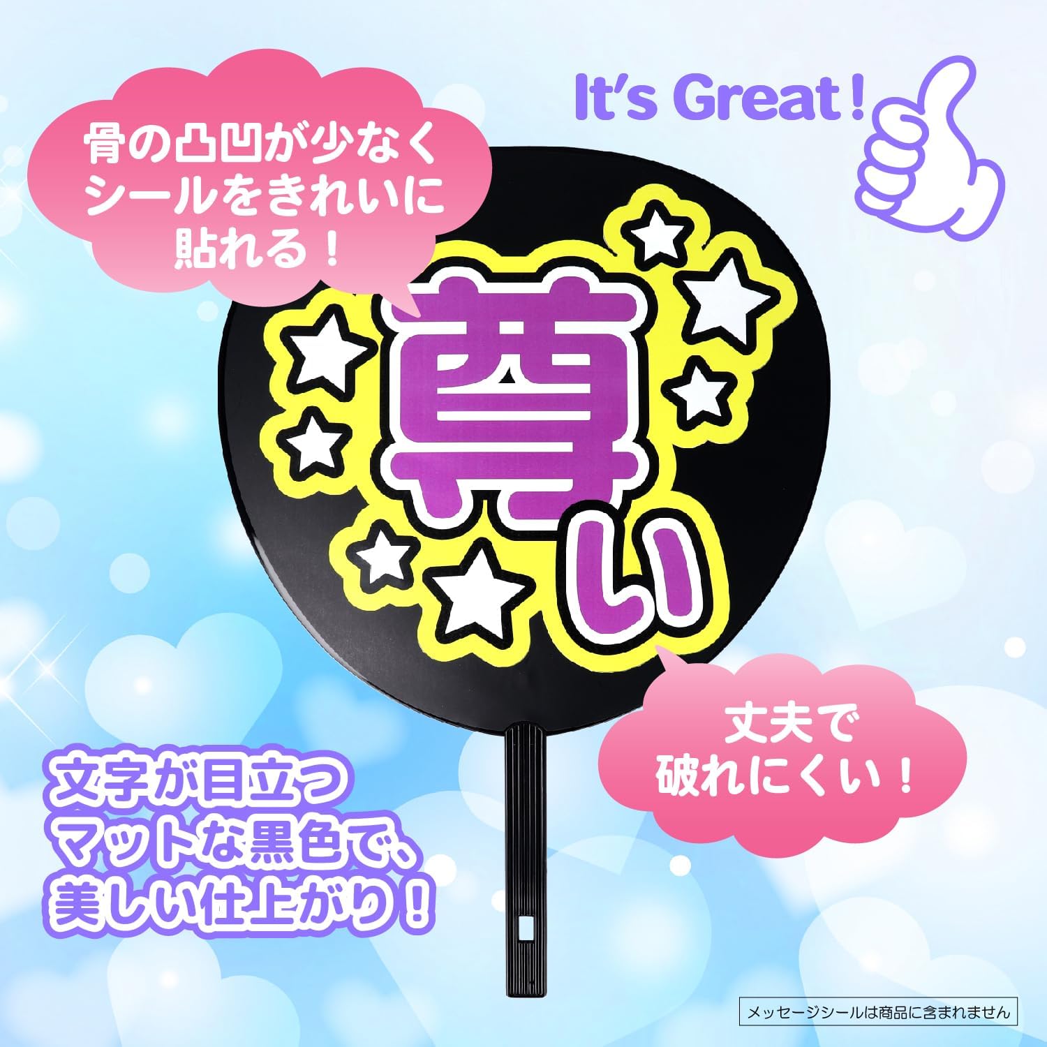 Detalle 1 de 清原 OT01-10 メッセージうちわ 3本セット マットブラック・デコレーション向け